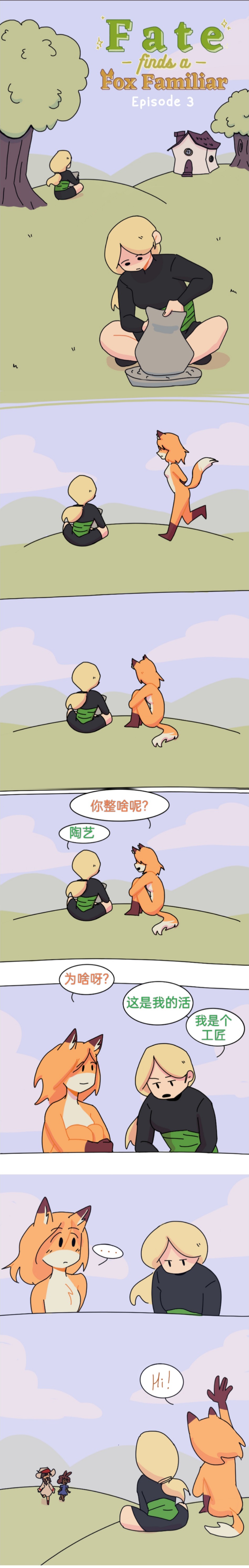 Fate finds a Fox Familiar page 12 - witch webtoon hentai manga - read online free