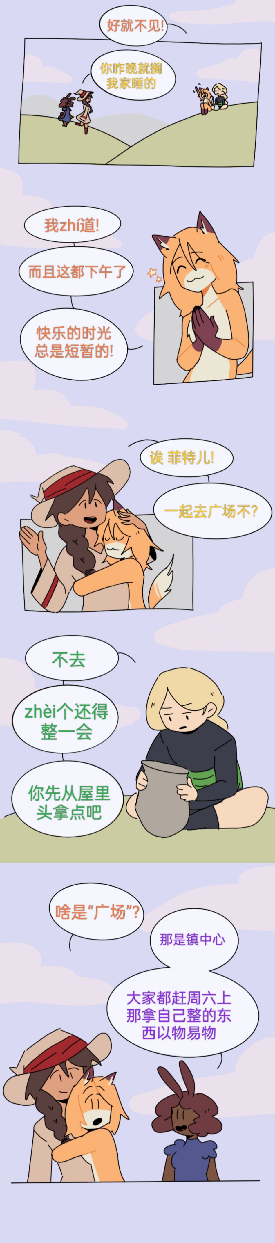 Fate finds a Fox Familiar - Page 13