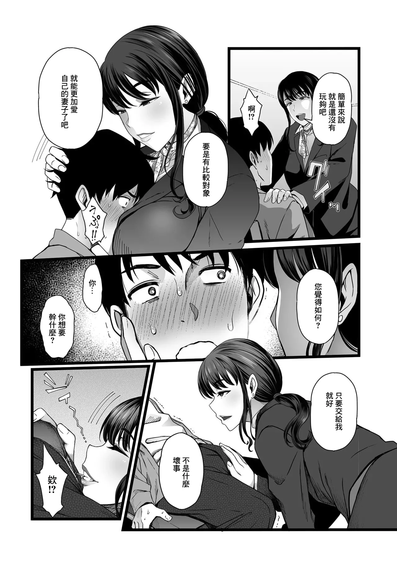 Hamerareta Shinrou page 10 original parody - blowjob extraneous ads hentai manga - read online free