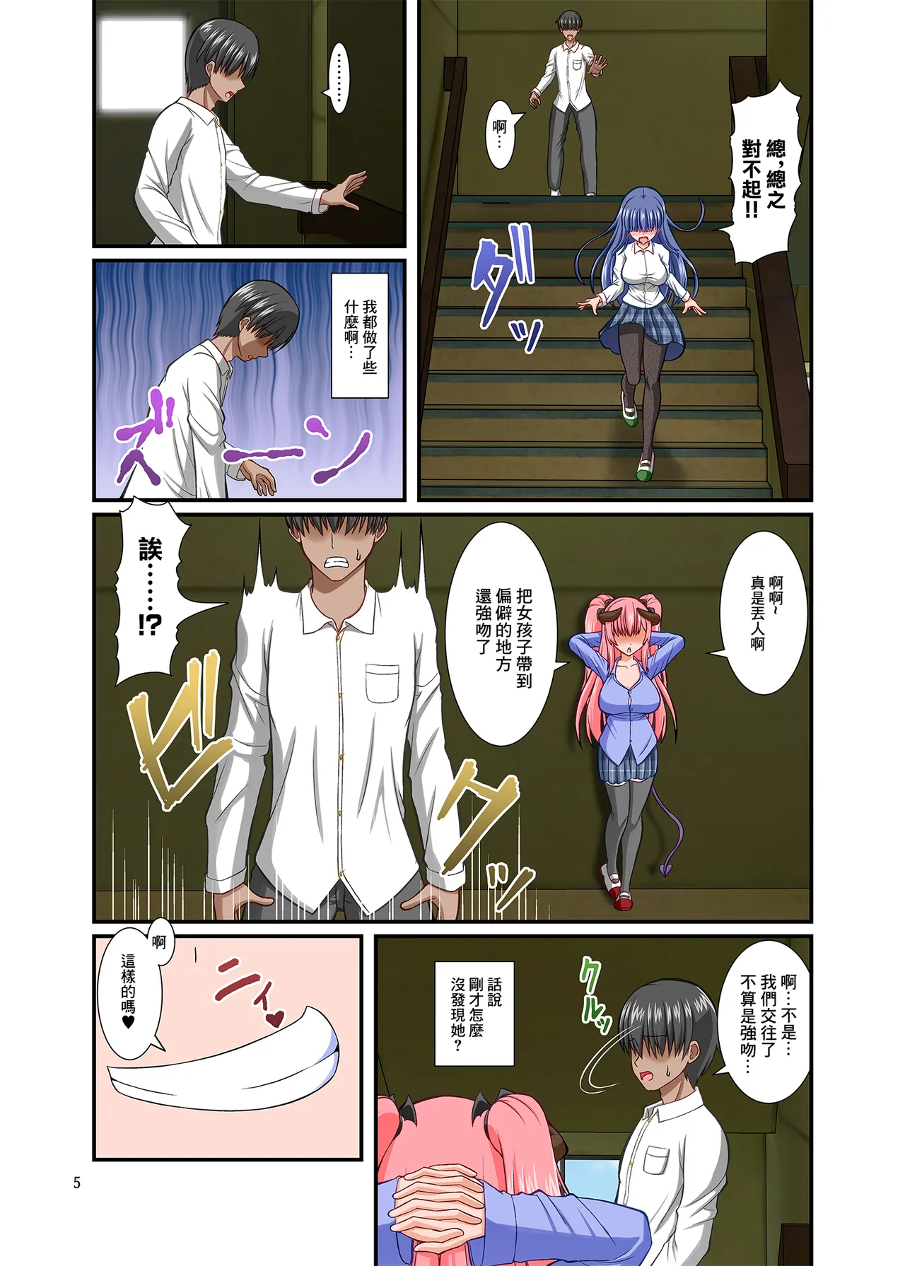 Preview page 5