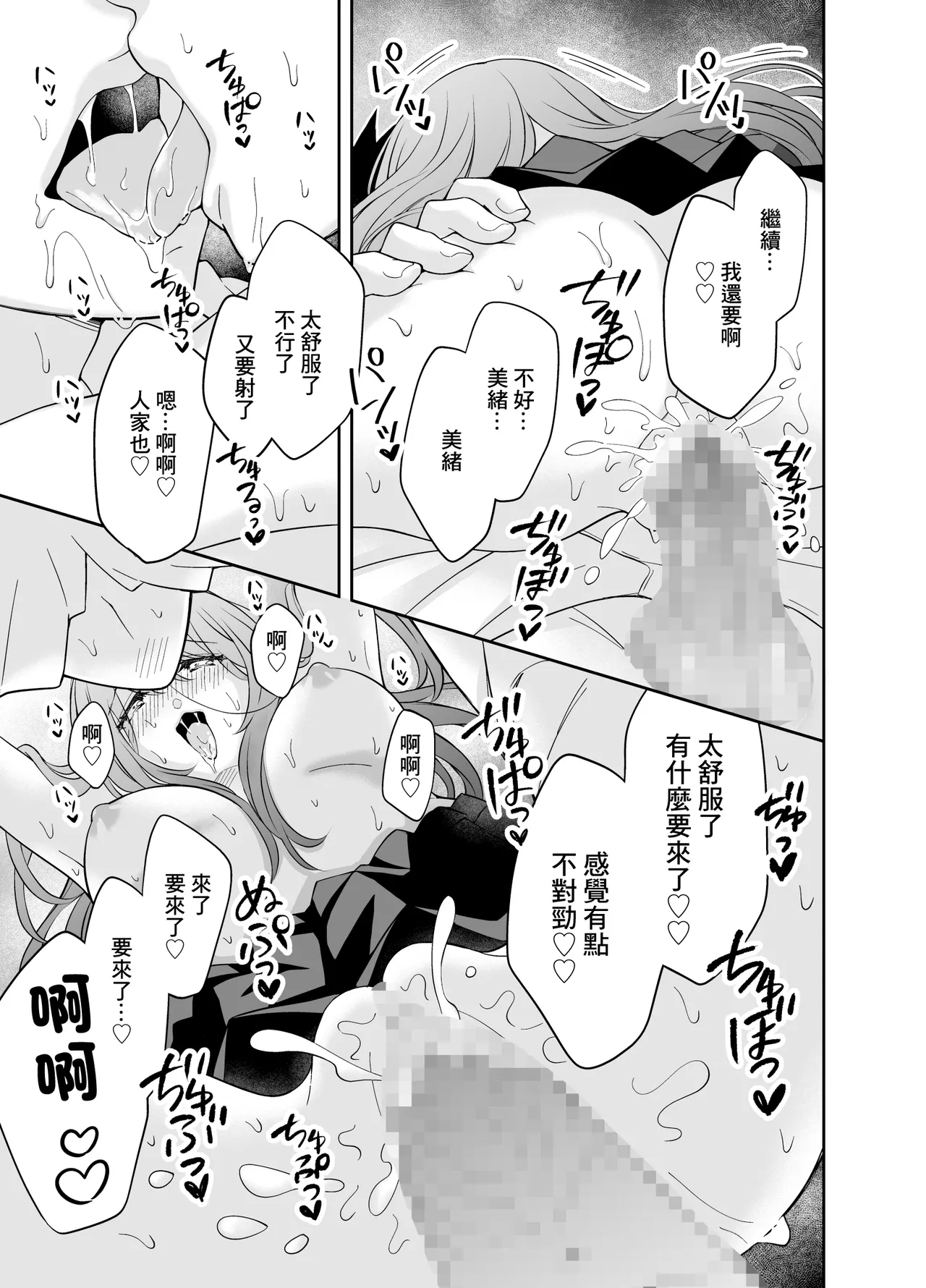 Kanojo no Imouto ni Gouin ni Semararete Kossori Yarimakutta Yoru. | 女友的妹妹強行推倒我偷偷地瘋狂做愛的夜晚 page 31 original parody - big breasts netorare hentai manga - read online free