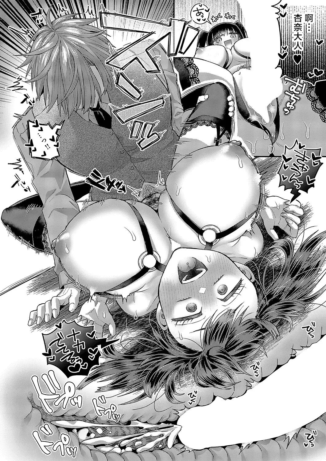 Uwasa no Twintail page 28 - big breasts full censorship hentai manga - read online free