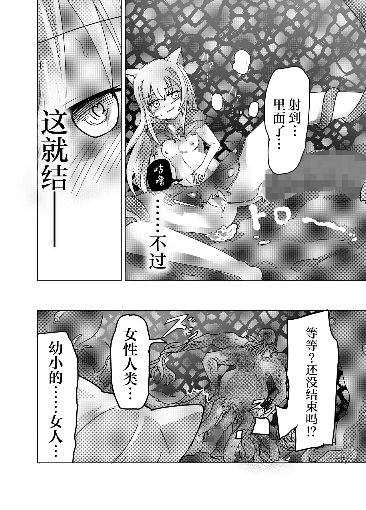 Mahou Shoujo ga Shokushu ni Makeru Wake Nain desu kedo? | 魔法少女是不会输给触手的，应该不会输的吧？ page 16 original parody - sole female mosaic censorship hentai manga - read online free