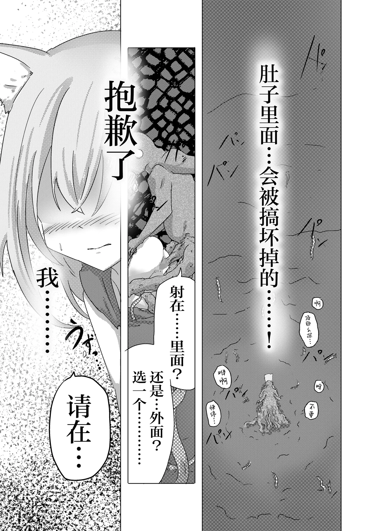 Mahou Shoujo ga Shokushu ni Makeru Wake Nain desu kedo? | 魔法少女是不会输给触手的，应该不会输的吧？ page 19 original parody - sole female mosaic censorship hentai manga - read online free