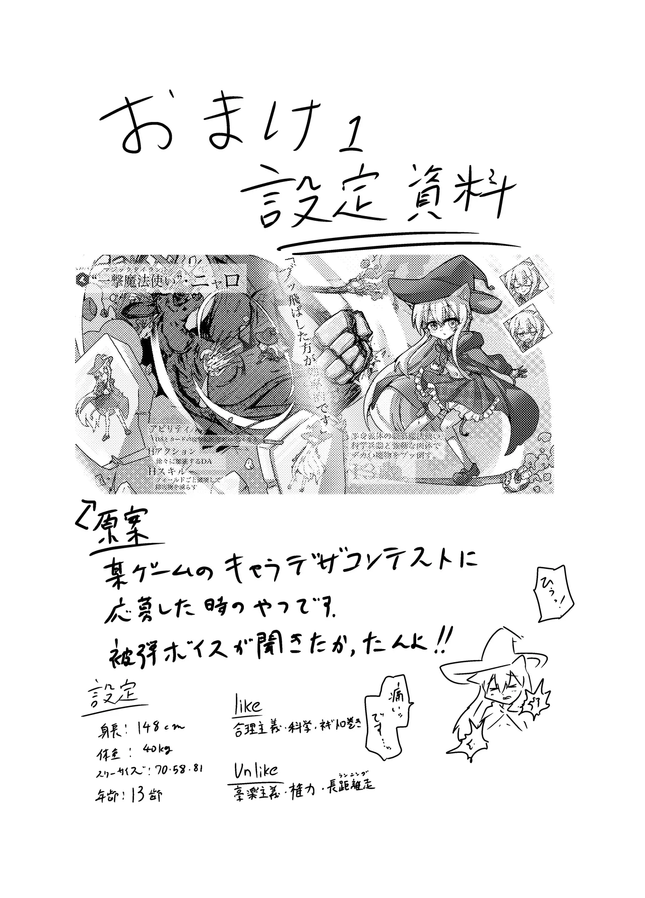 Mahou Shoujo ga Shokushu ni Makeru Wake Nain desu kedo? | 魔法少女是不会输给触手的，应该不会输的吧？ page 23 original parody - sole female mosaic censorship hentai manga - read online free