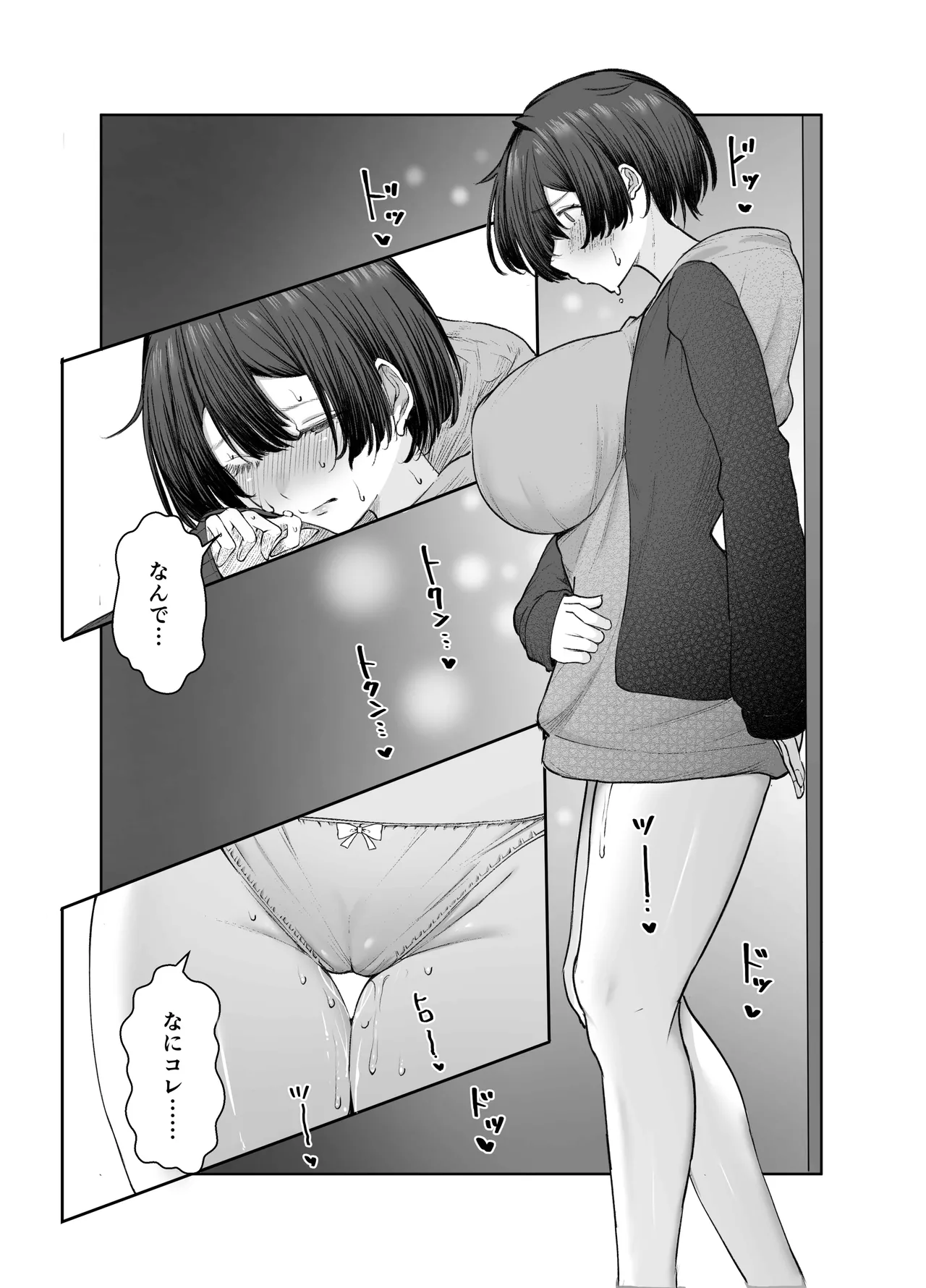 [Shio Cafe (Shio Coffee)] Gokuhin-chan ga Papa-Katsu shite, Love Love Fuufu ni naru Hanashi page 25 original parody - sole female sole male hentai manga - read online free