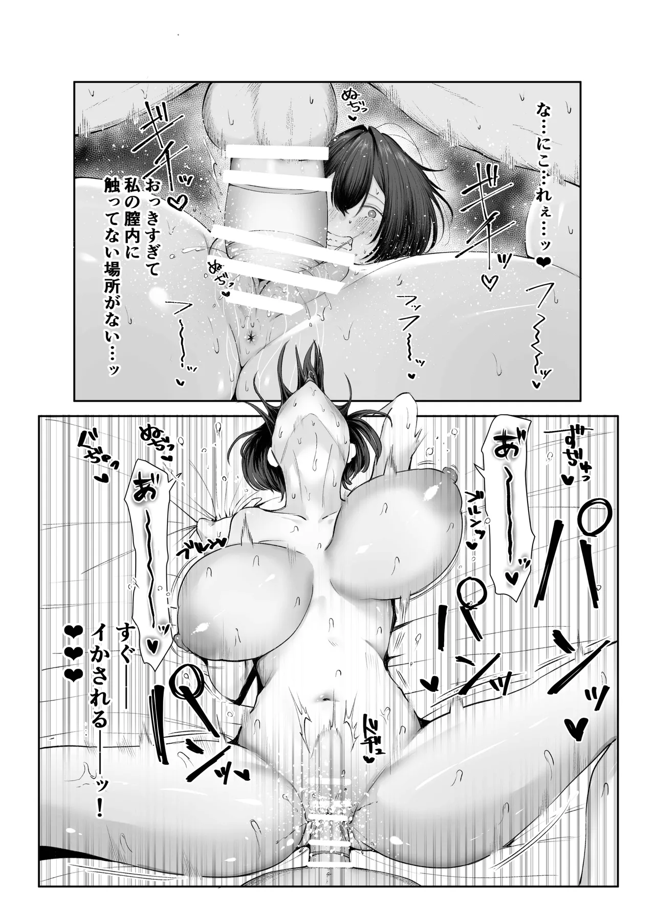 [Shio Cafe (Shio Coffee)] Gokuhin-chan ga Papa-Katsu shite, Love Love Fuufu ni naru Hanashi page 48 original parody - big breasts prostitution hentai manga - read online free