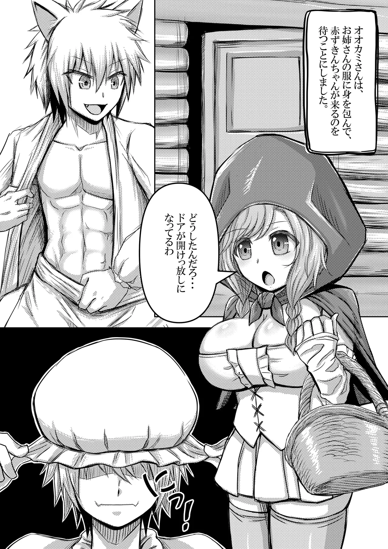 Akazukin-chan wa Ookami ni Taberarete Shimaimashita page 20 featuring little red riding hood - sole male nakadashi hentai manga - read online free