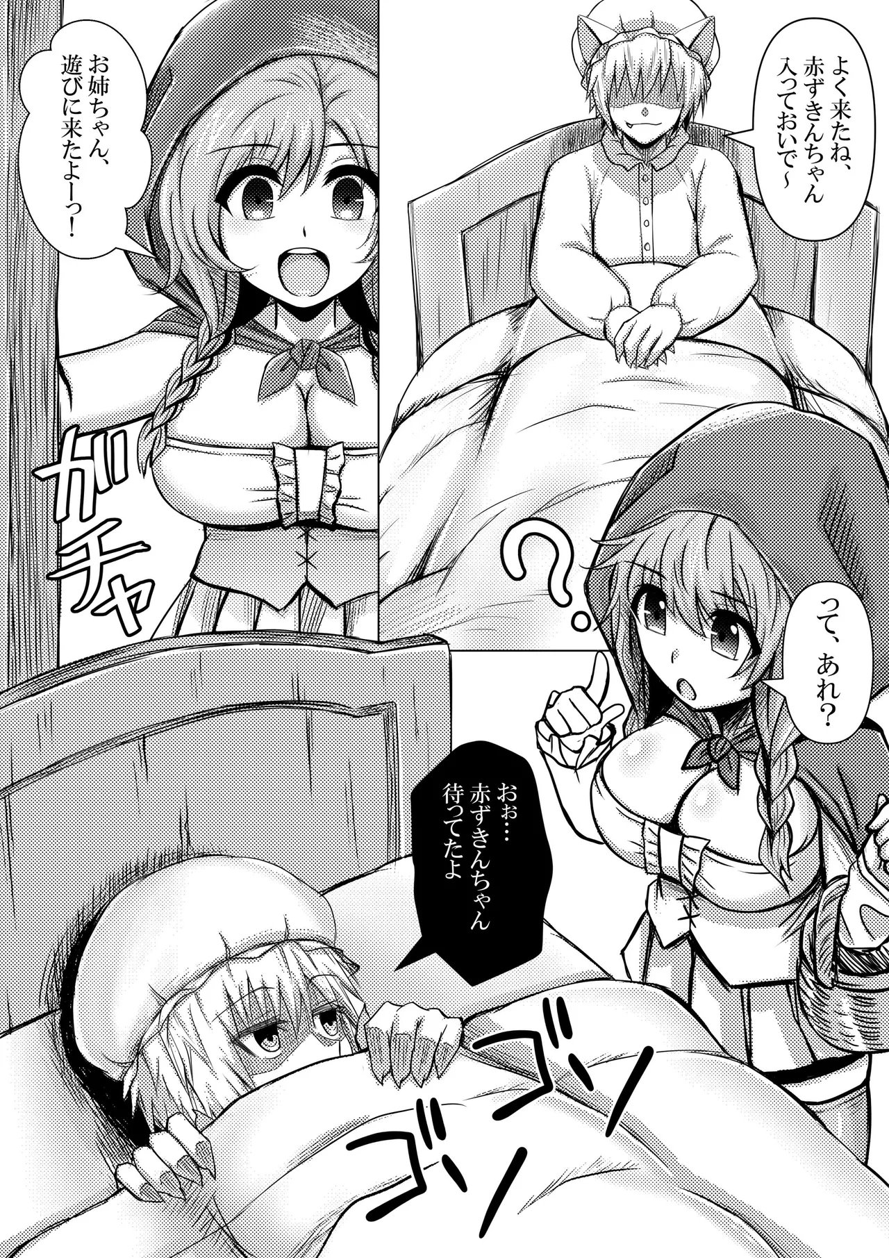 Akazukin-chan wa Ookami ni Taberarete Shimaimashita page 21 featuring little red riding hood - sole male nakadashi hentai manga - read online free