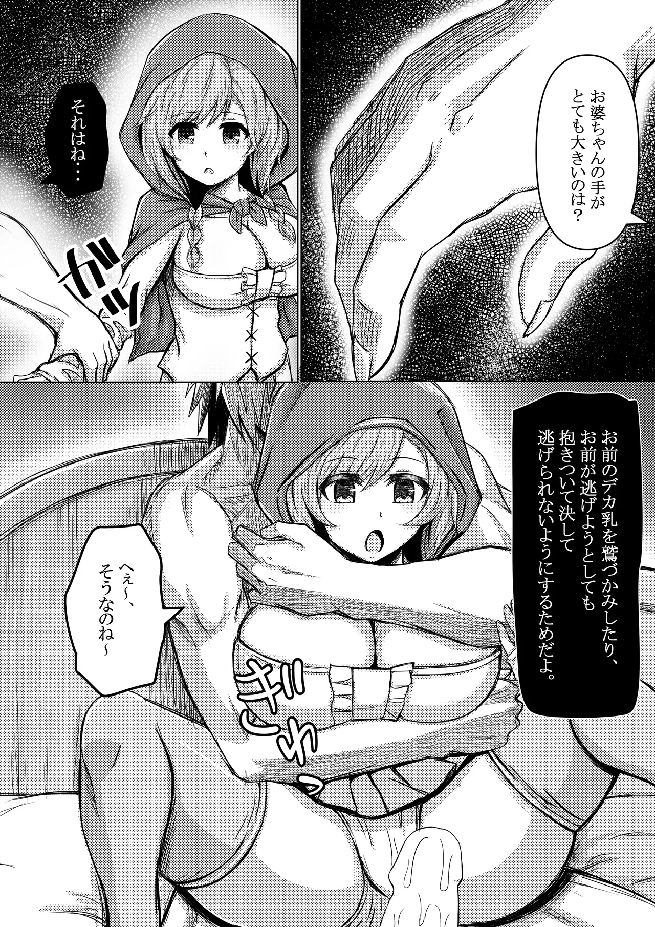 Akazukin-chan wa Ookami ni Taberarete Shimaimashita page 24 featuring little red riding hood - sole male nakadashi hentai manga - read online free