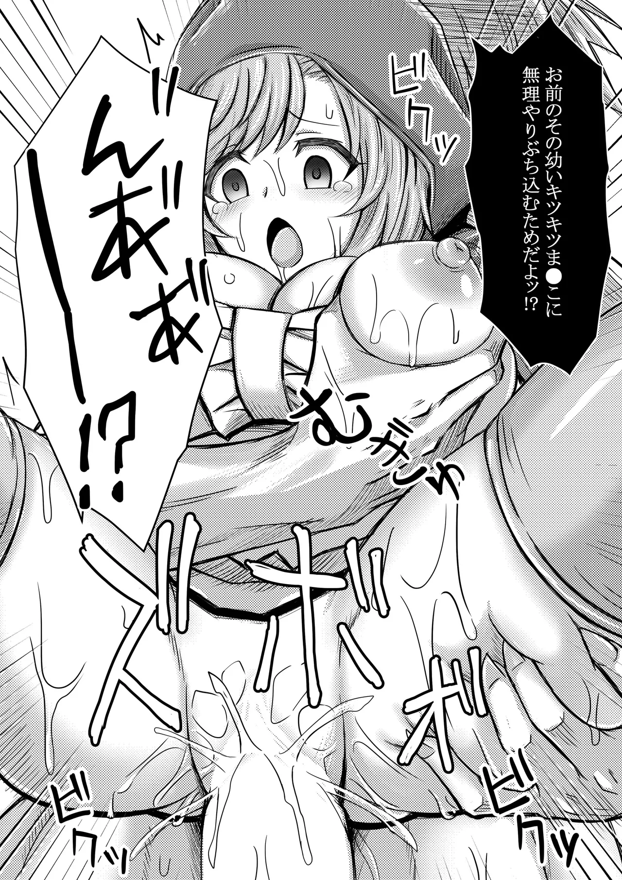 Akazukin-chan wa Ookami ni Taberarete Shimaimashita page 26 featuring little red riding hood - wolf boy big breasts hentai manga - read online free