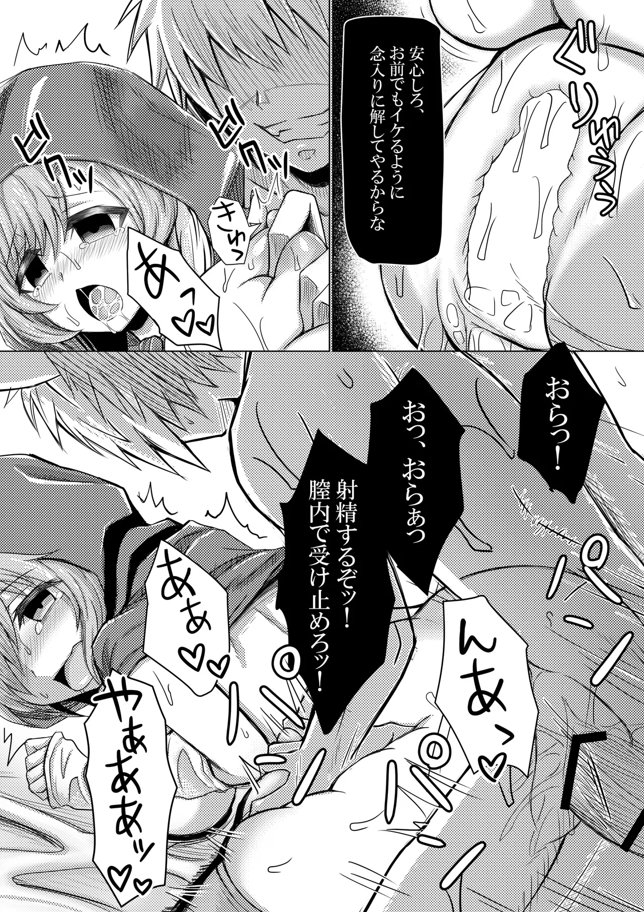 Akazukin-chan wa Ookami ni Taberarete Shimaimashita page 28 featuring little red riding hood - sole male nakadashi hentai manga - read online free