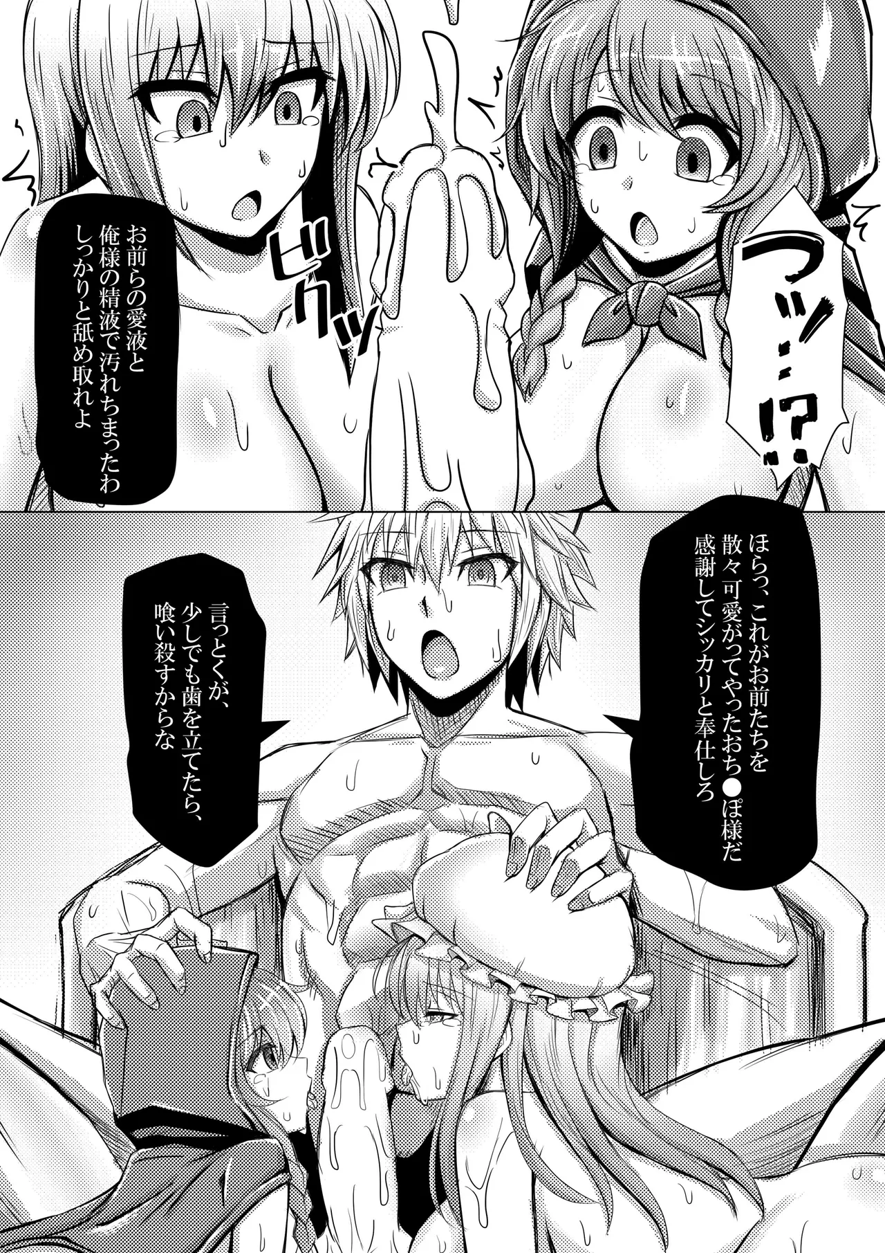 Akazukin-chan wa Ookami ni Taberarete Shimaimashita page 32 featuring little red riding hood - wolf boy big breasts hentai manga - read online free
