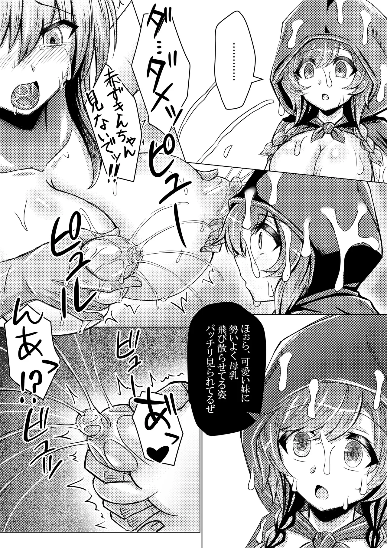 Akazukin-chan wa Ookami ni Taberarete Shimaimashita - Page 38