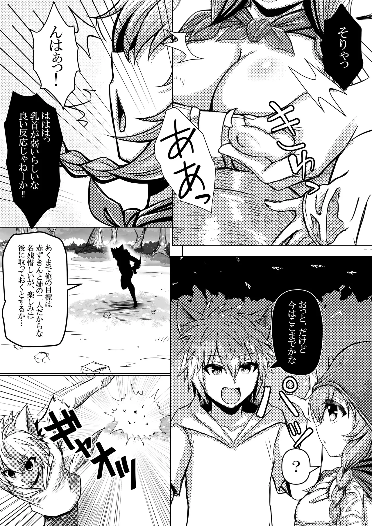 Preview page 8