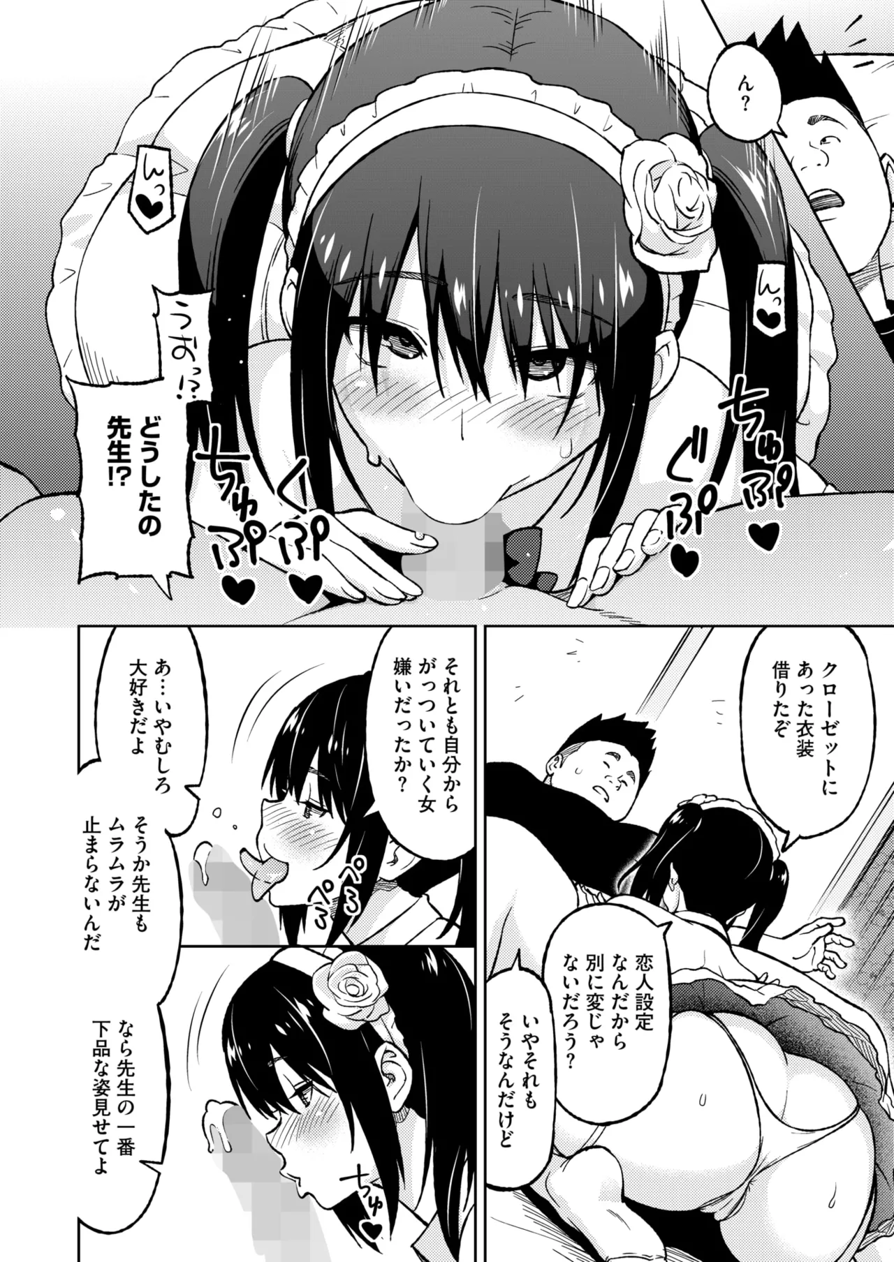 COMIC HOTMILK 2025-09 page 120 - nakadashi gloves hentai manga - read online free