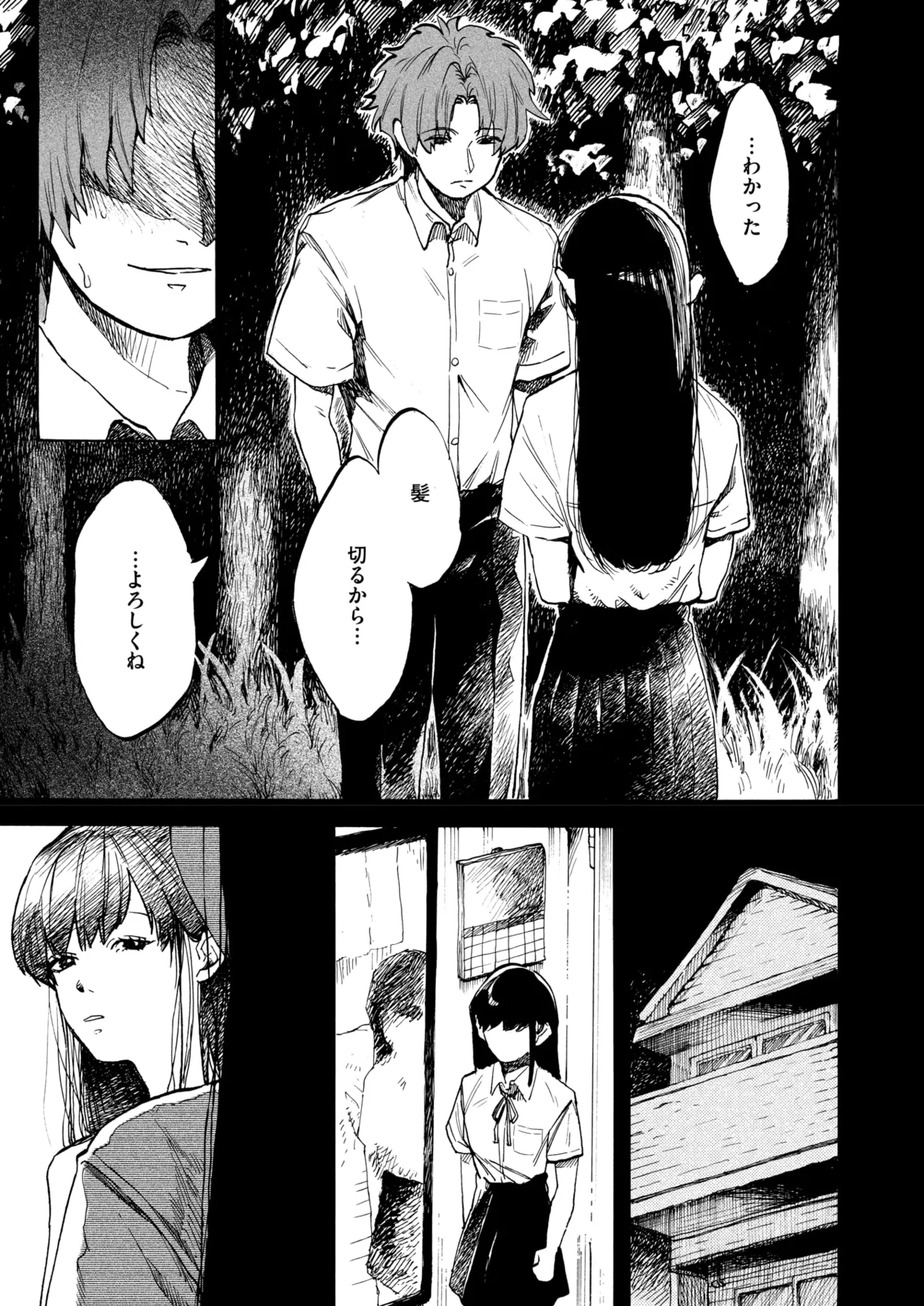 COMIC HOTMILK 2025-09 page 143 - maid squirting hentai manga - read online free