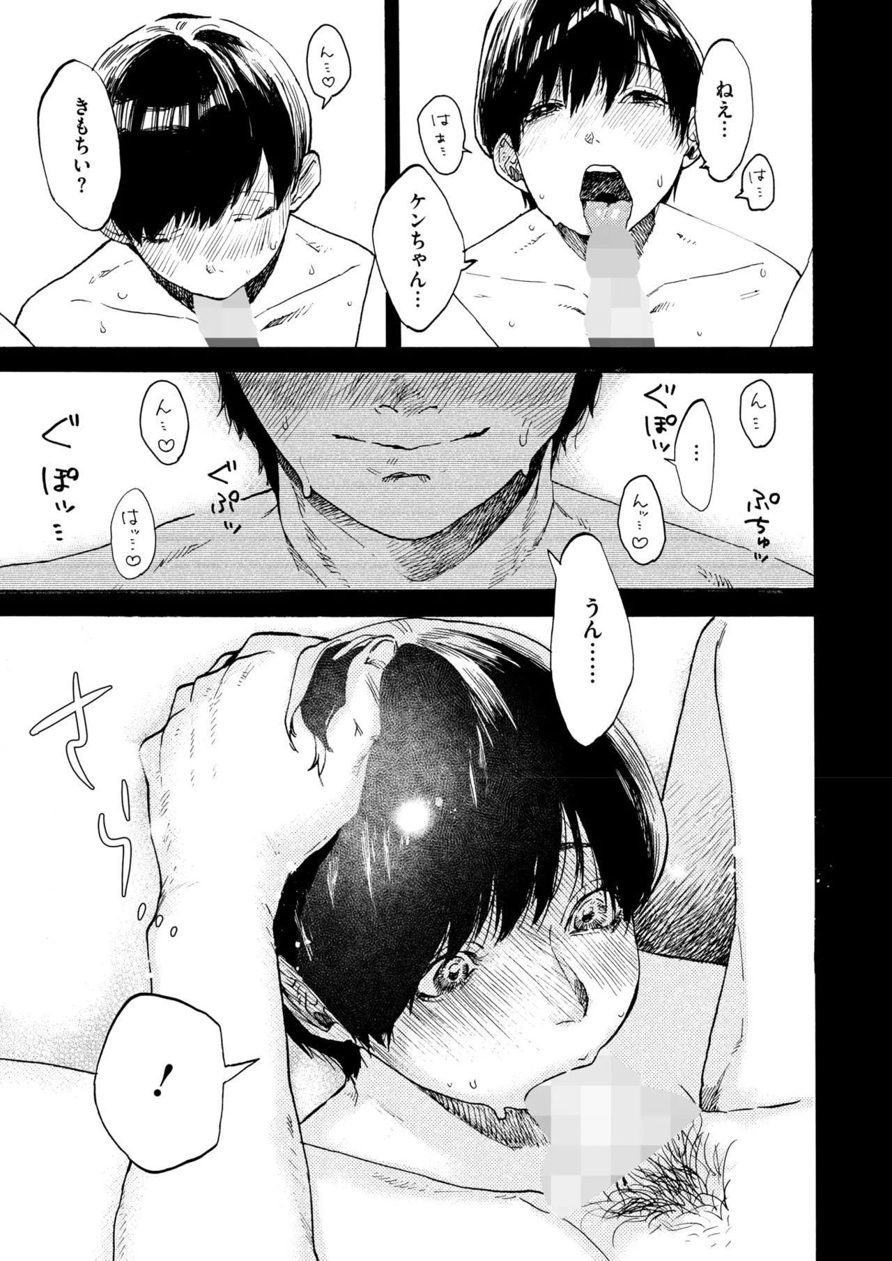 COMIC HOTMILK 2025-09 page 151 - maid squirting hentai manga - read online free