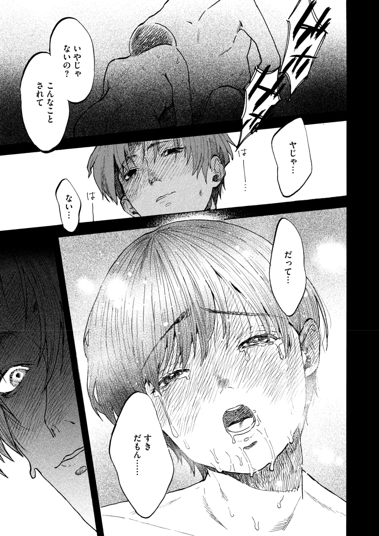 COMIC HOTMILK 2025-09 page 153 - maid squirting hentai manga - read online free