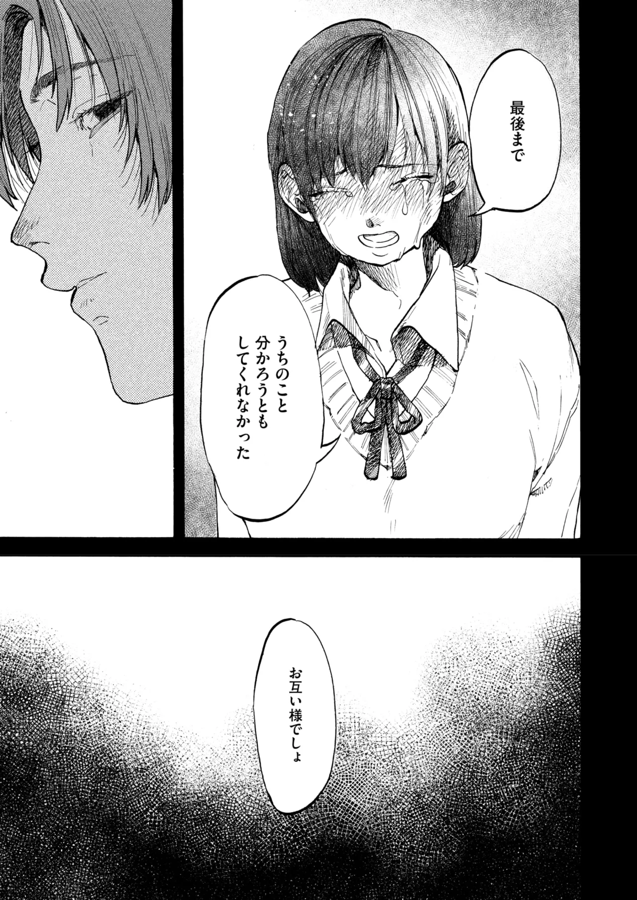 COMIC HOTMILK 2025-09 page 165 - maid squirting hentai manga - read online free