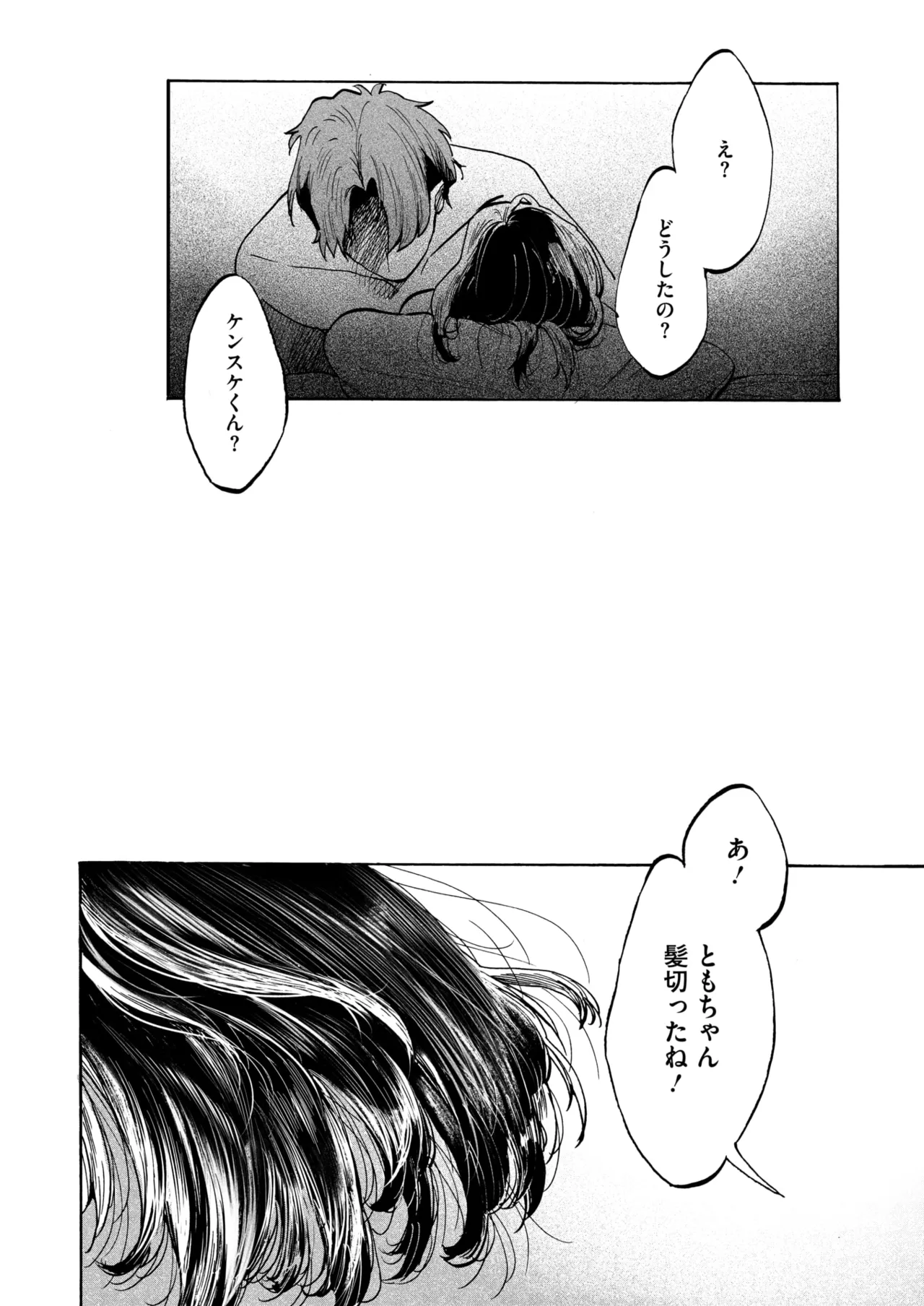 COMIC HOTMILK 2025-09 page 168 - maid squirting hentai manga - read online free