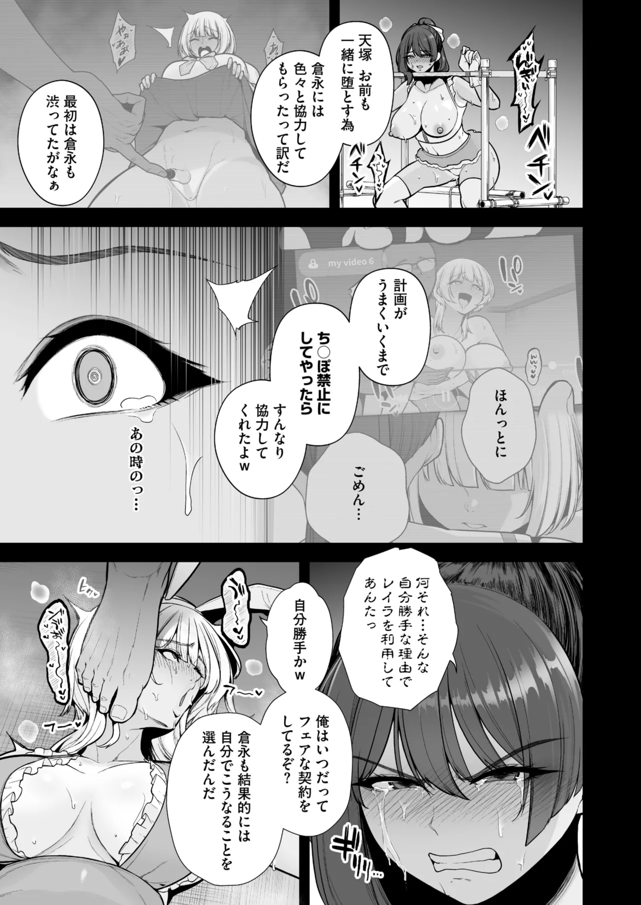 COMIC HOTMILK 2025-09 page 17 - nakadashi gloves hentai manga - read online free