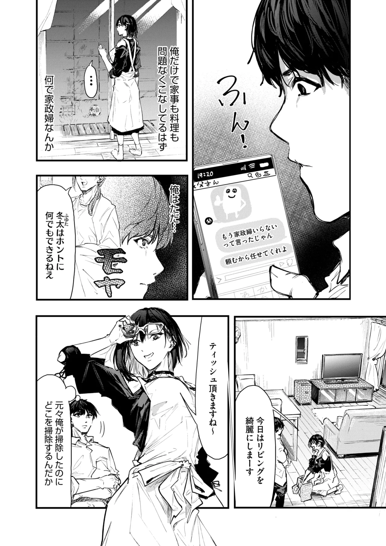 COMIC HOTMILK 2025-09 page 174 - maid squirting hentai manga - read online free