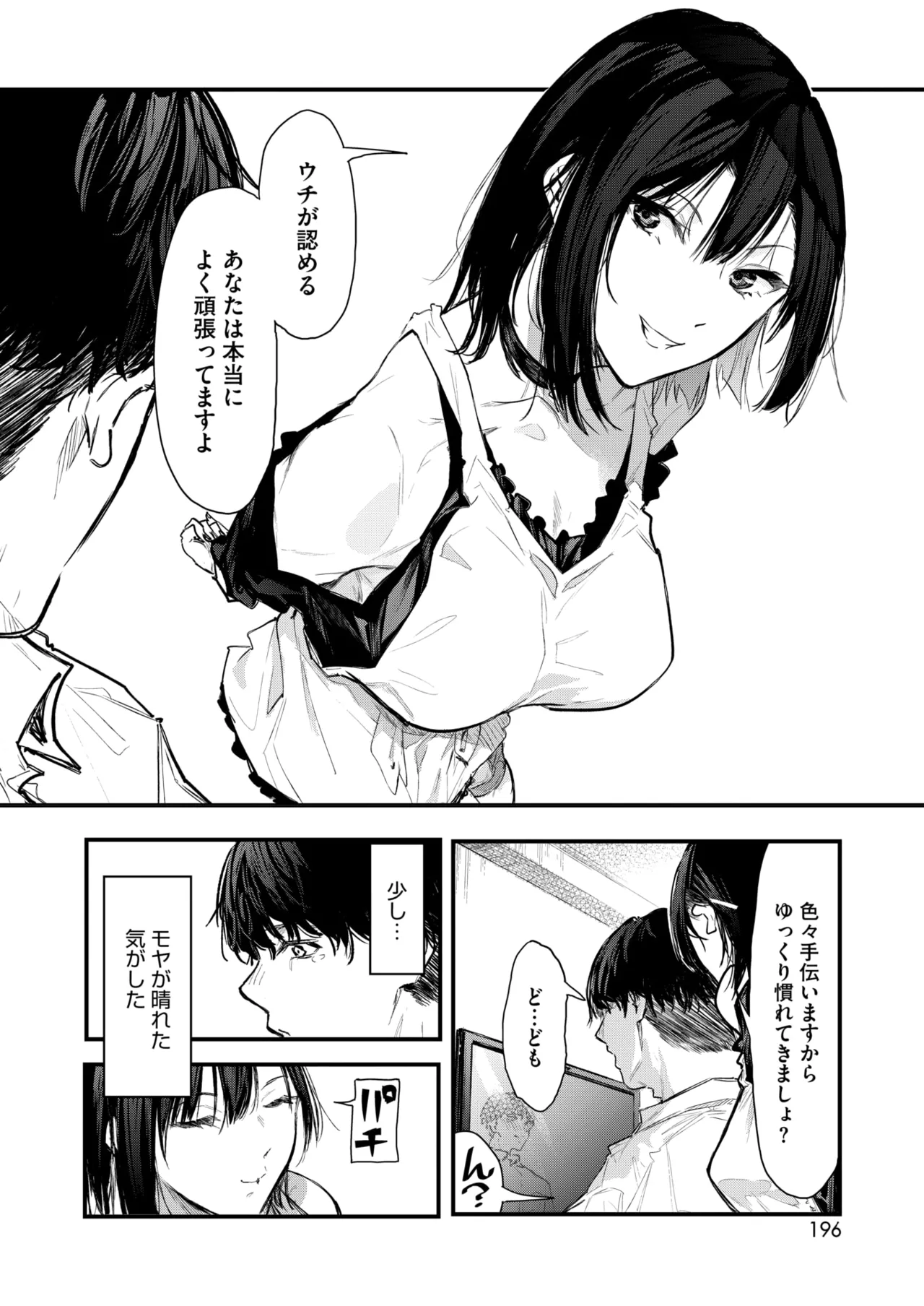 COMIC HOTMILK 2025-09 page 182 - nakadashi gloves hentai manga - read online free