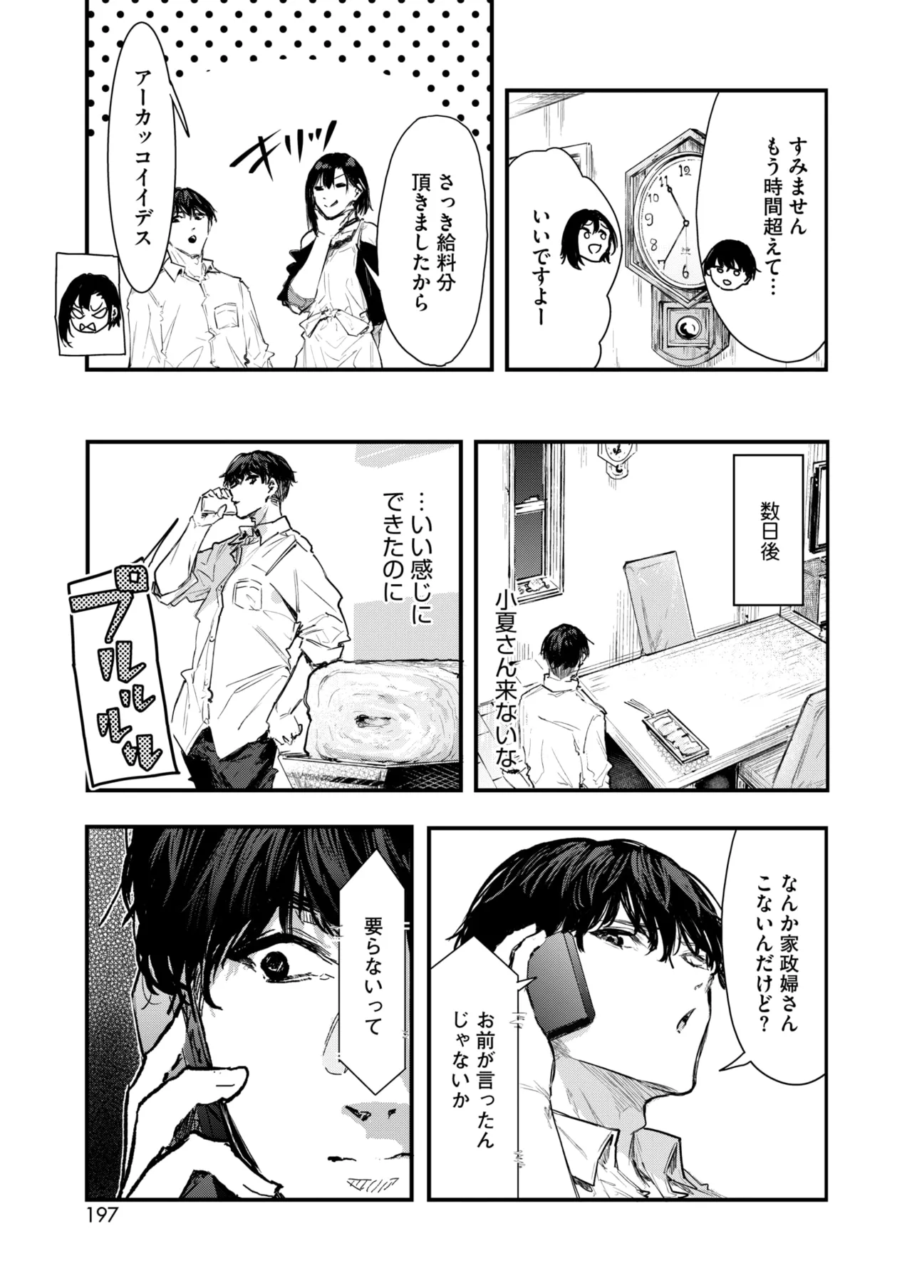 COMIC HOTMILK 2025-09 page 183 - nakadashi gloves hentai manga - read online free