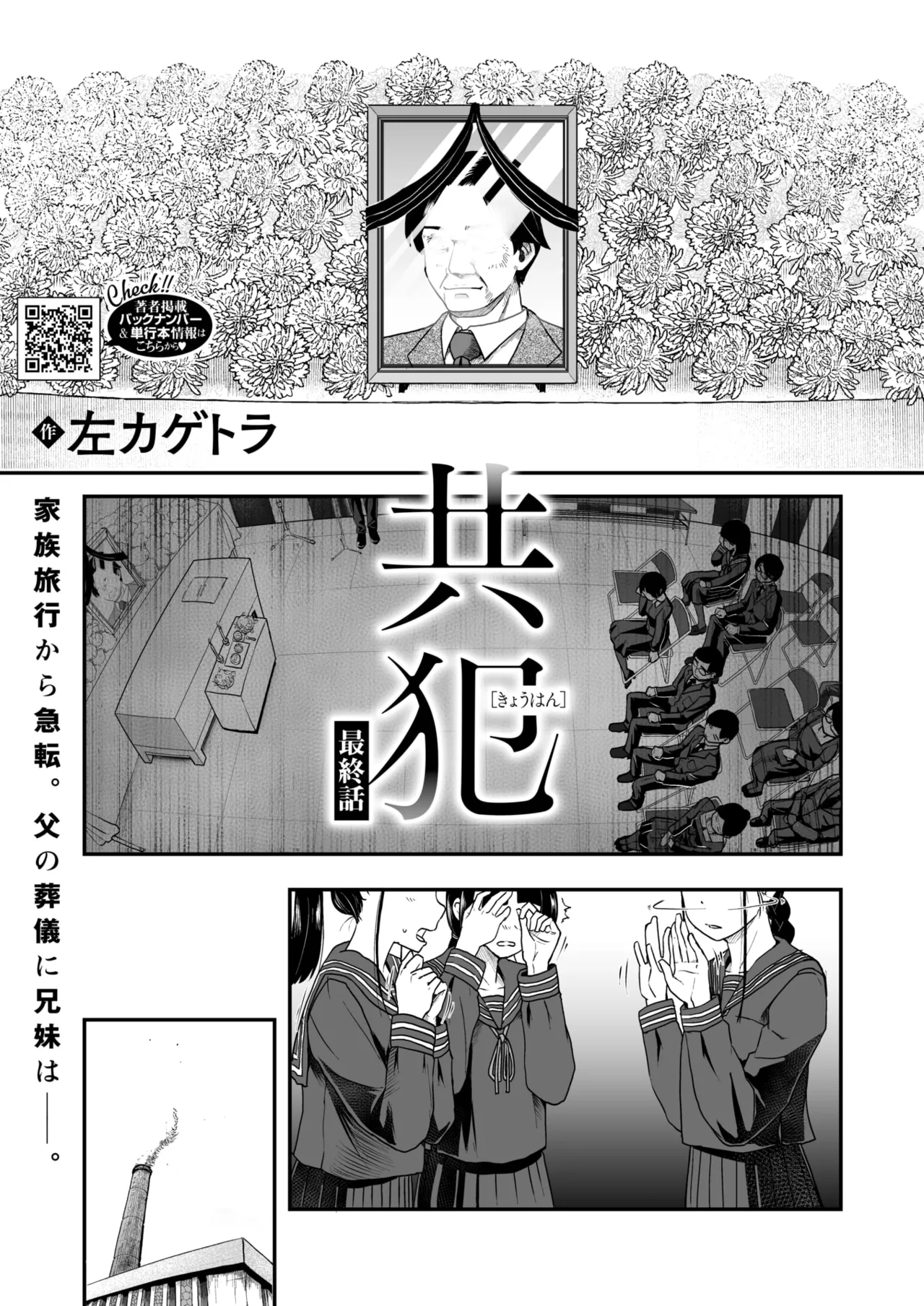 COMIC HOTMILK 2025-09 page 213 - maid squirting hentai manga - read online free