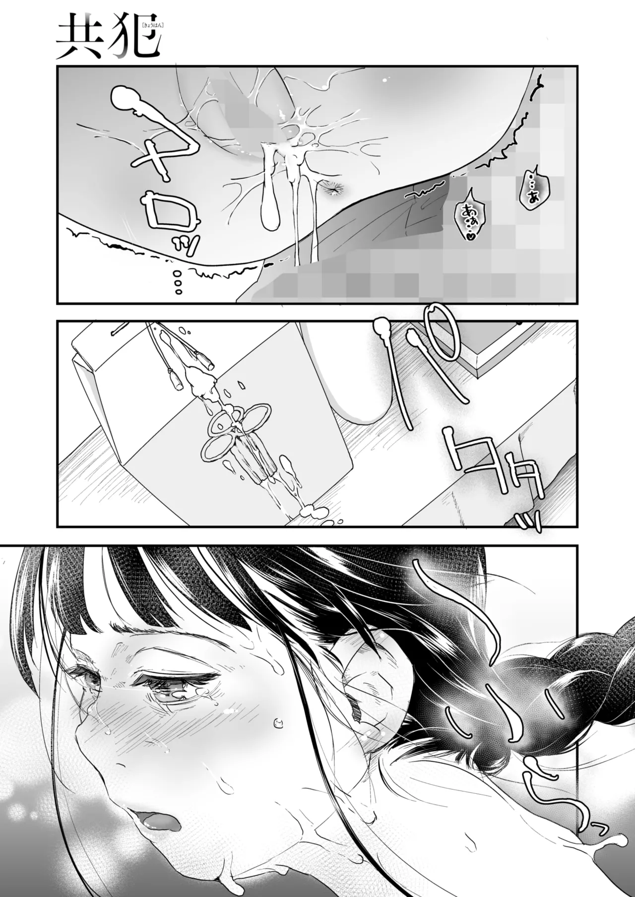 COMIC HOTMILK 2025-09 page 229 - nakadashi gloves hentai manga - read online free