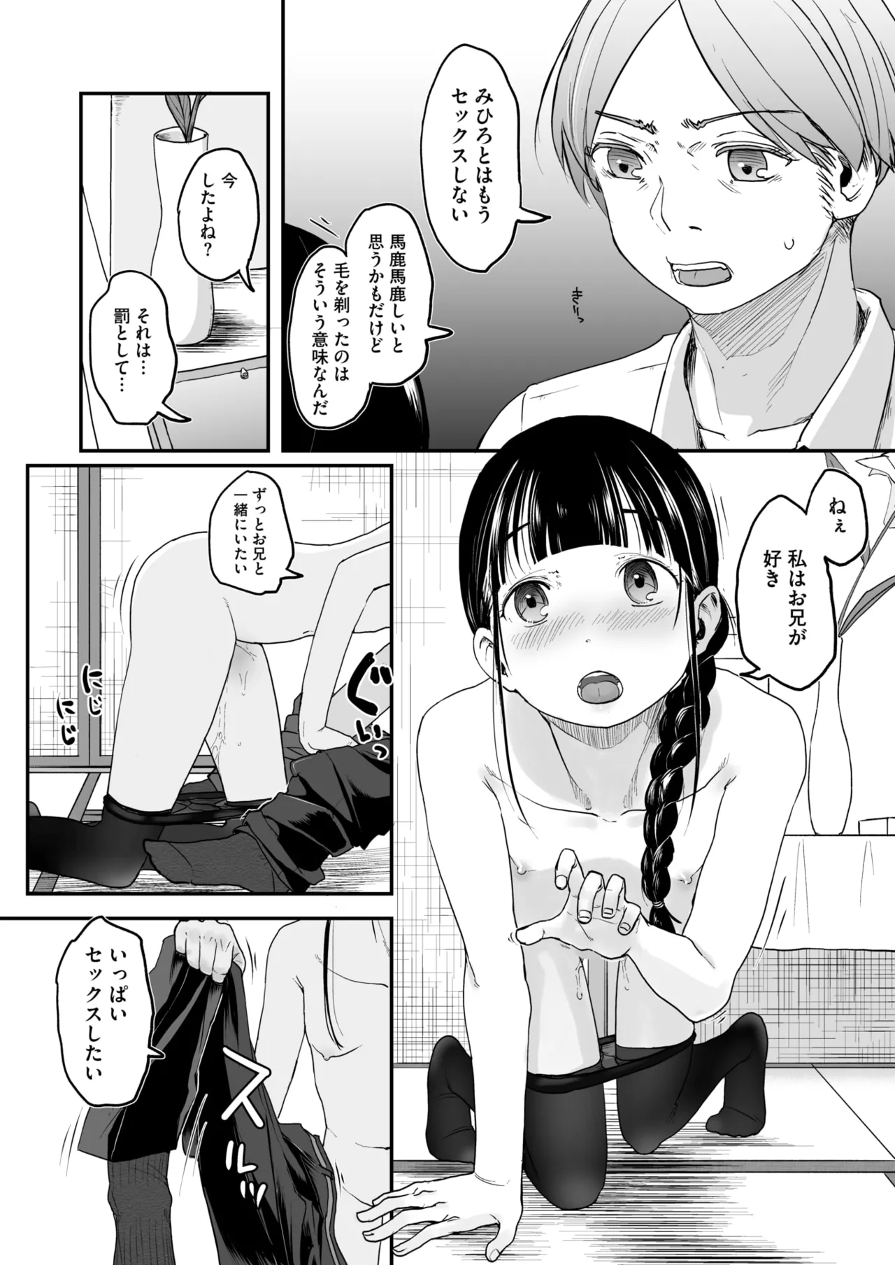 COMIC HOTMILK 2025-09 page 232 - nakadashi gloves hentai manga - read online free