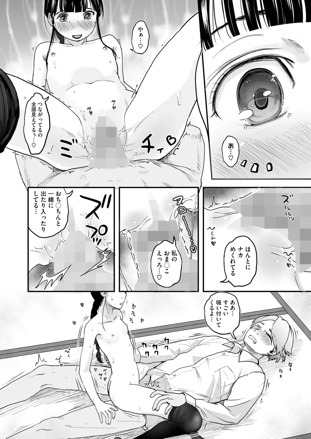 COMIC HOTMILK 2025-09 page 240 - nakadashi gloves hentai manga - read online free