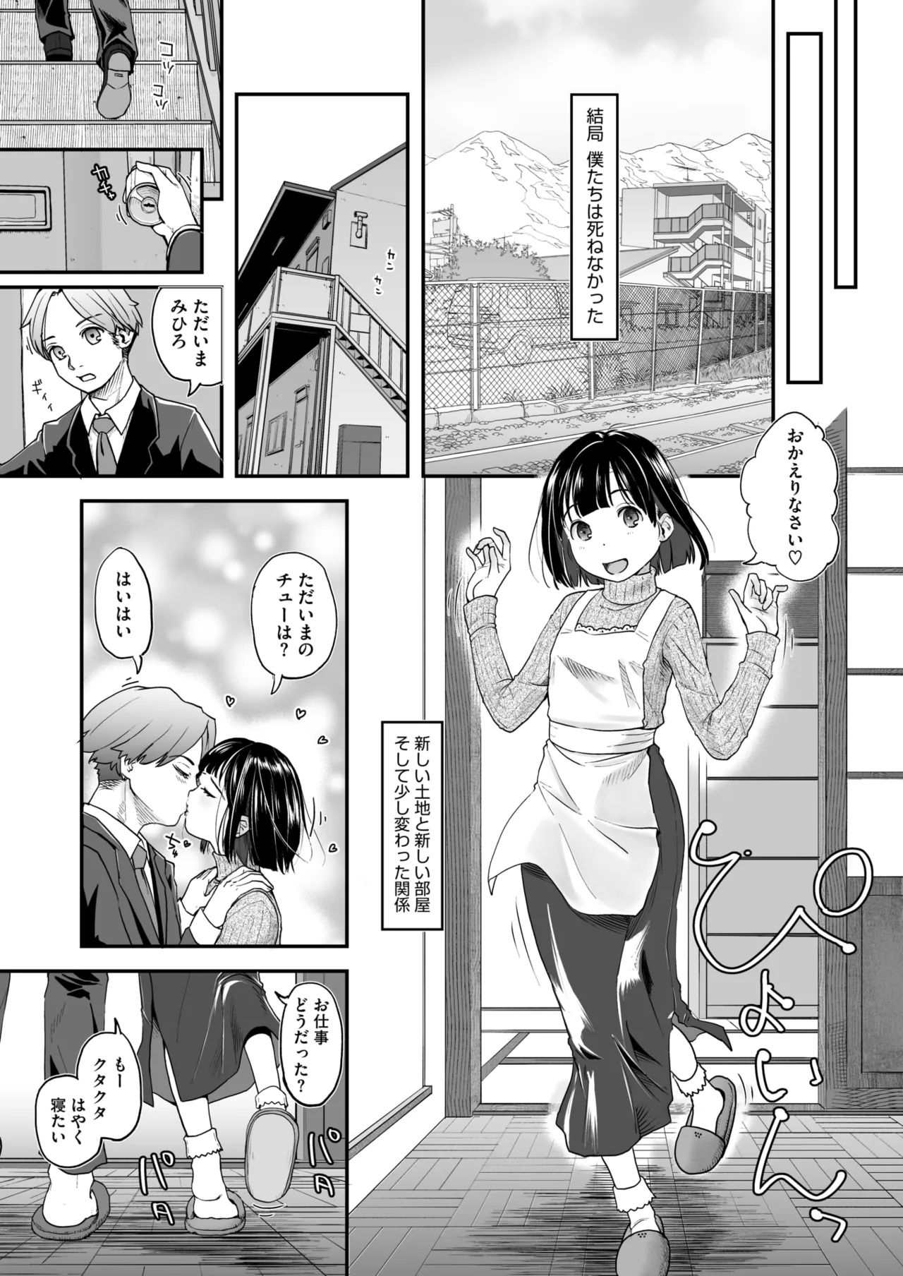 COMIC HOTMILK 2025-09 page 249 - nakadashi gloves hentai manga - read online free