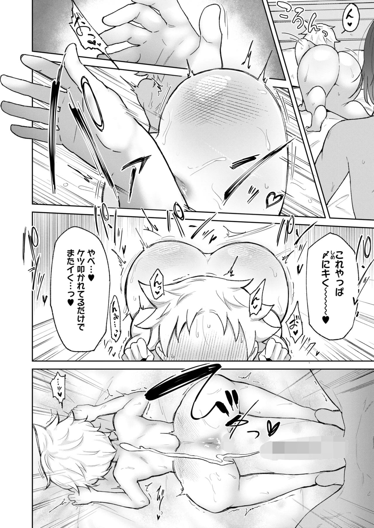 COMIC HOTMILK 2025-09 page 252 - maid squirting hentai manga - read online free