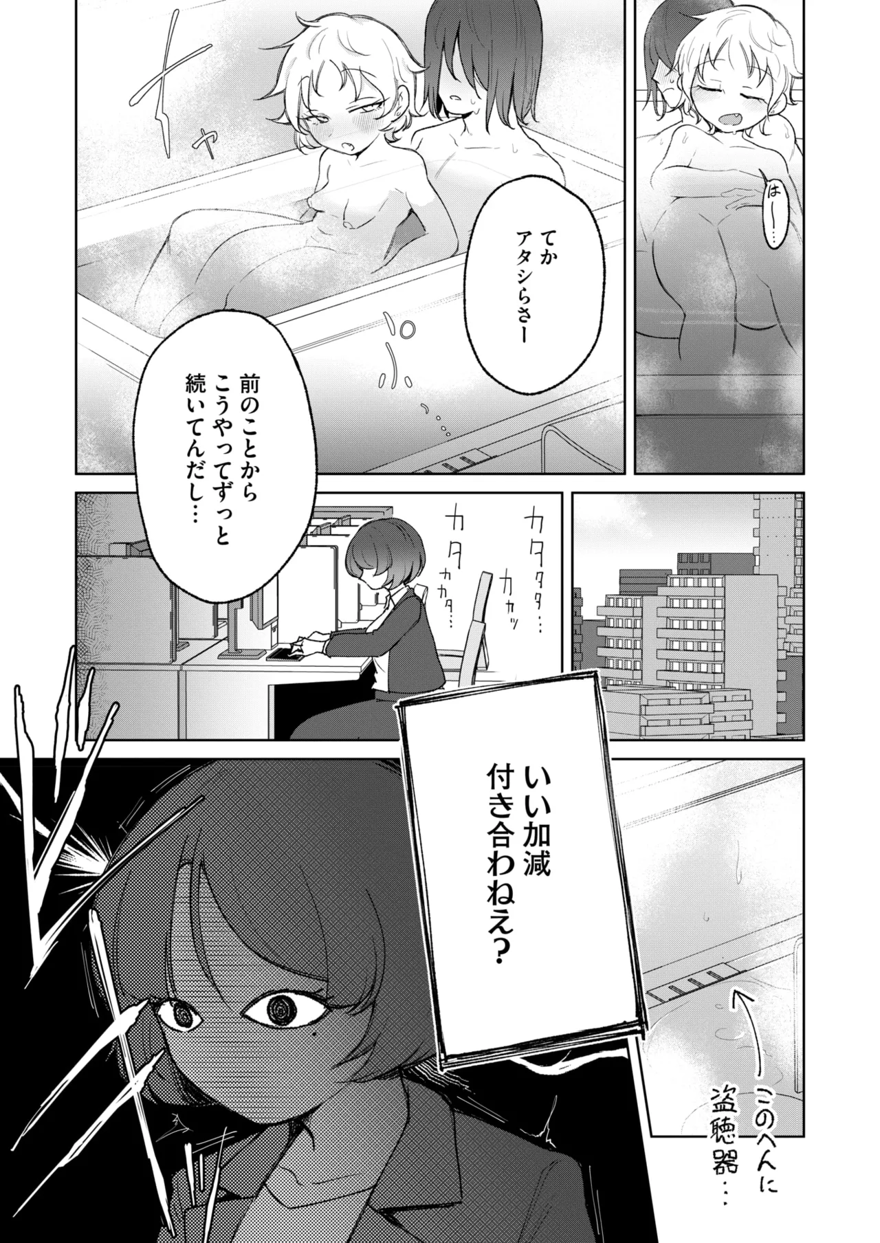 COMIC HOTMILK 2025-09 page 254 - maid squirting hentai manga - read online free