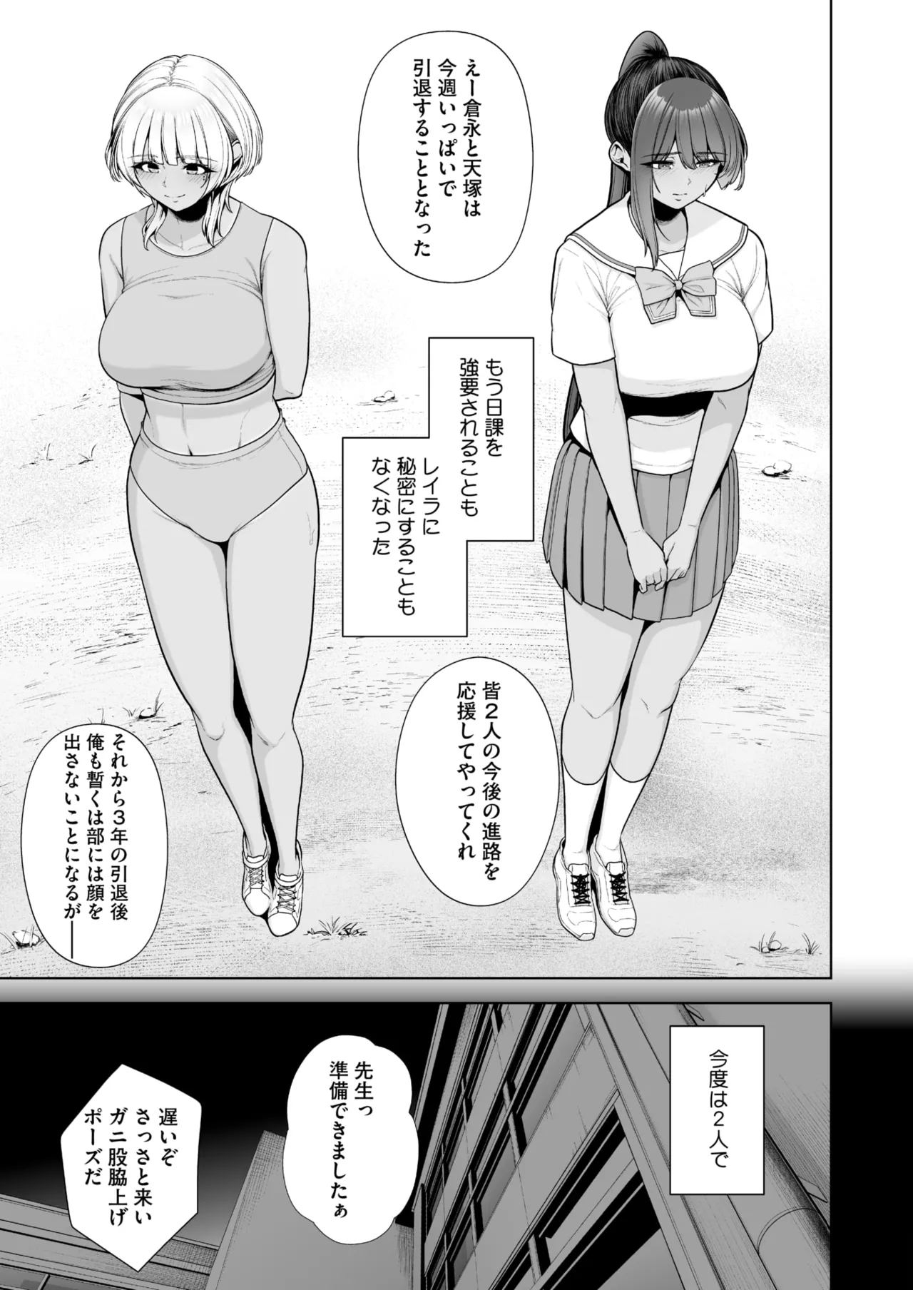 COMIC HOTMILK 2025-09 page 27 - nakadashi gloves hentai manga - read online free