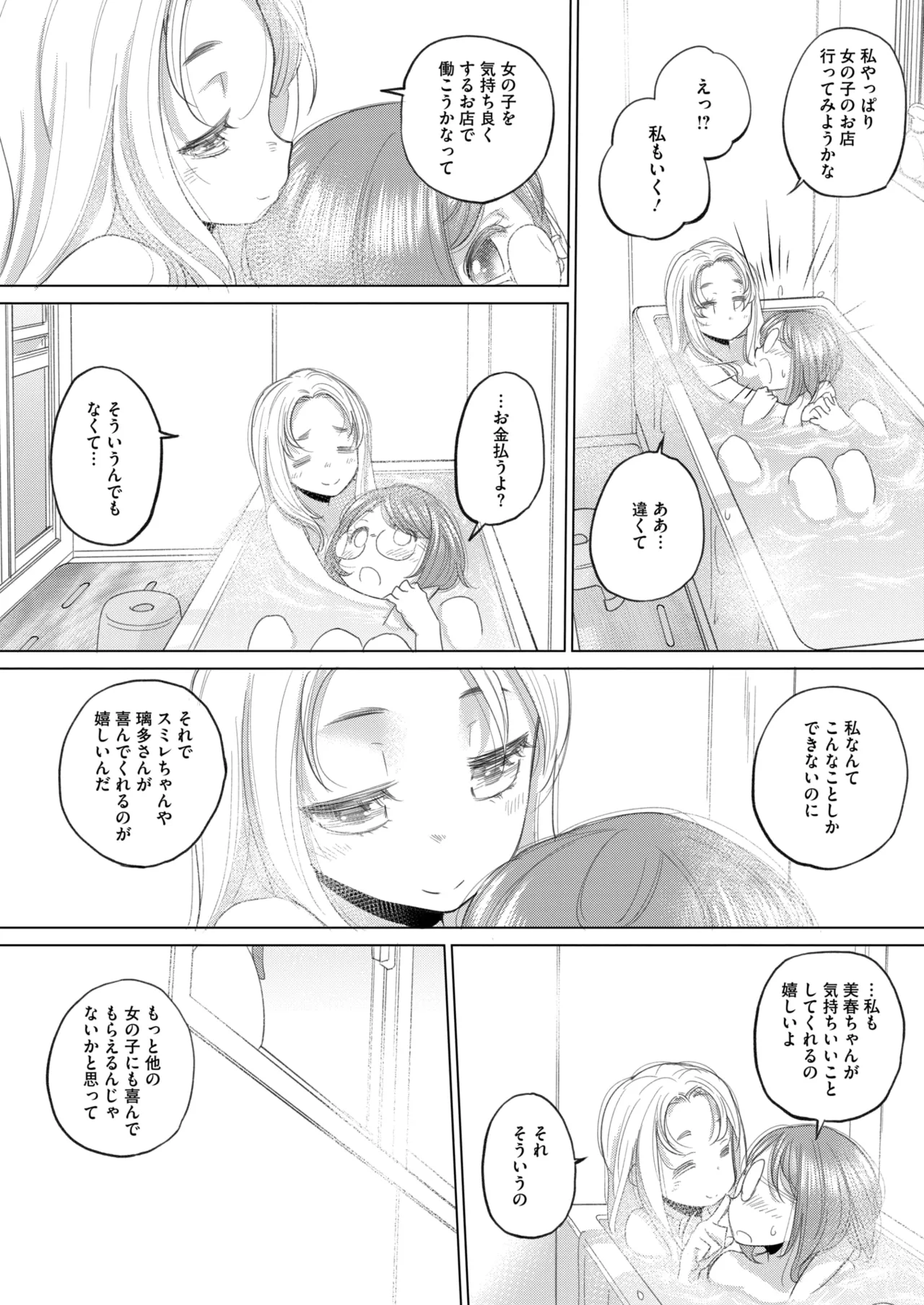 COMIC HOTMILK 2025-09 page 298 - nakadashi gloves hentai manga - read online free