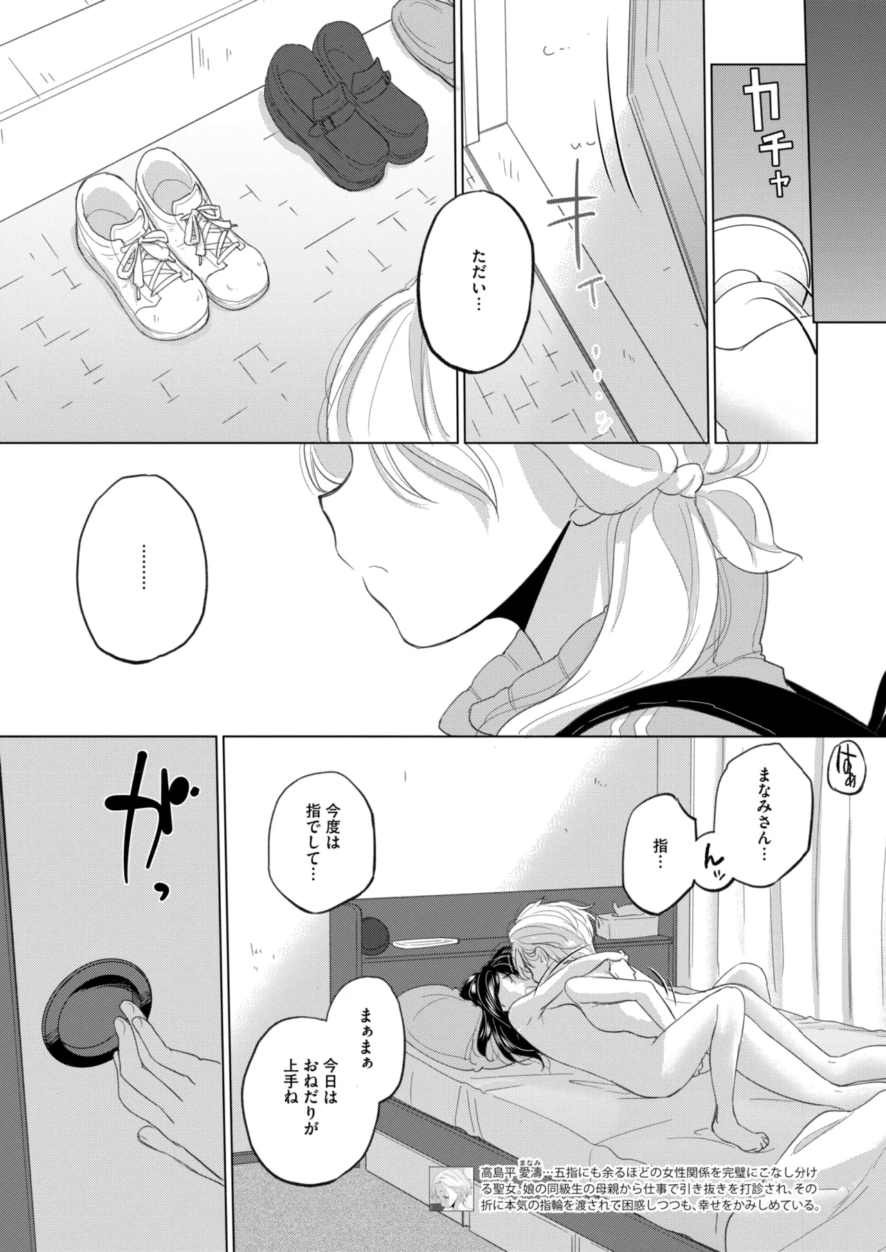 COMIC HOTMILK 2025-09 page 299 - nakadashi gloves hentai manga - read online free