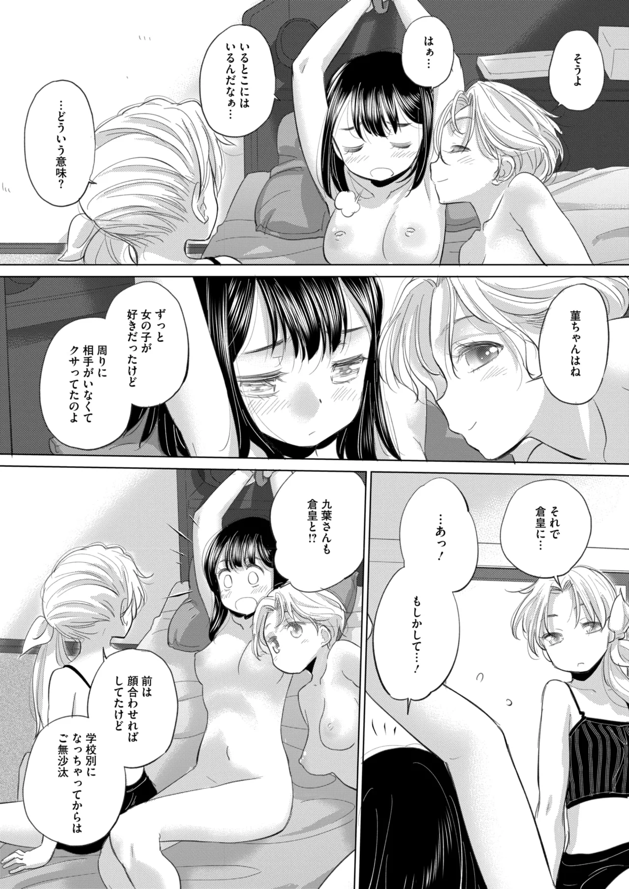 COMIC HOTMILK 2025-09 page 304 - maid squirting hentai manga - read online free