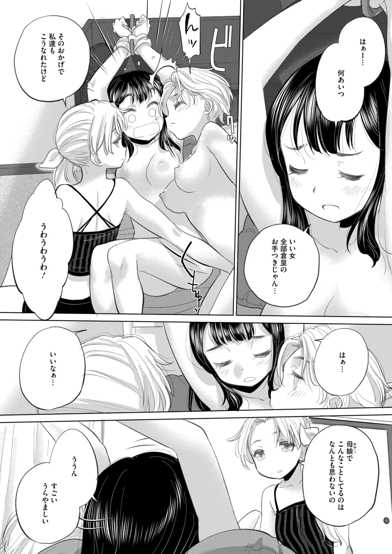 COMIC HOTMILK 2025-09 page 305 - maid squirting hentai manga - read online free