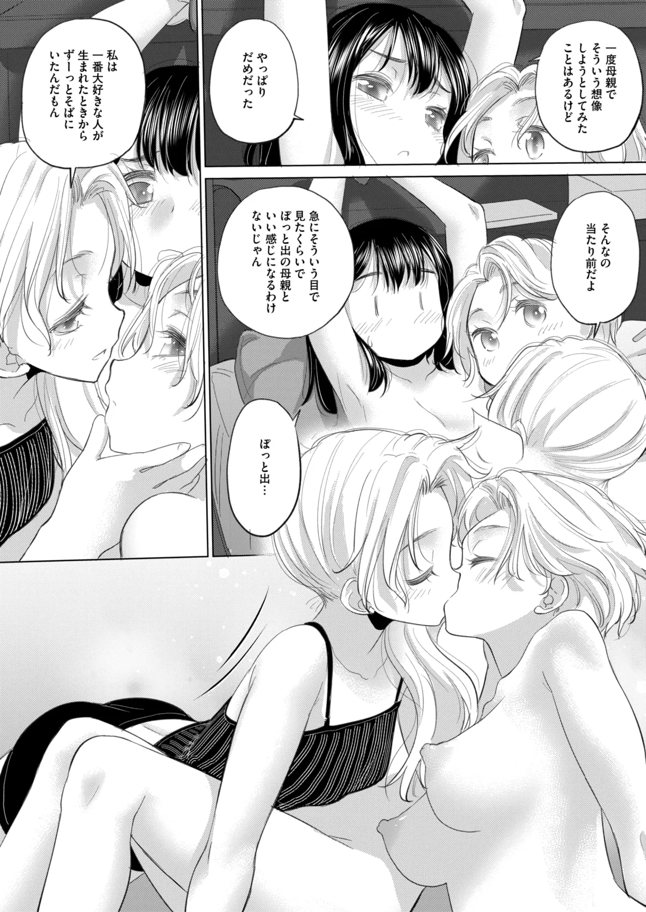 COMIC HOTMILK 2025-09 page 306 - nakadashi gloves hentai manga - read online free