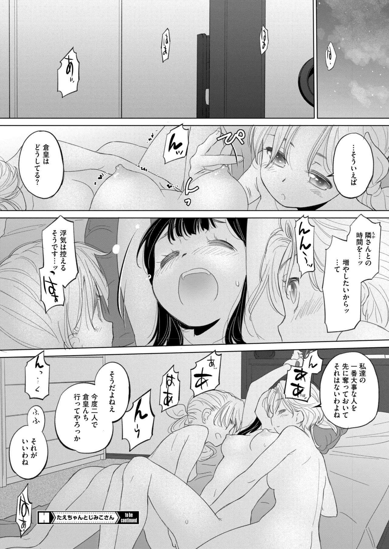 COMIC HOTMILK 2025-09 page 318 - maid squirting hentai manga - read online free