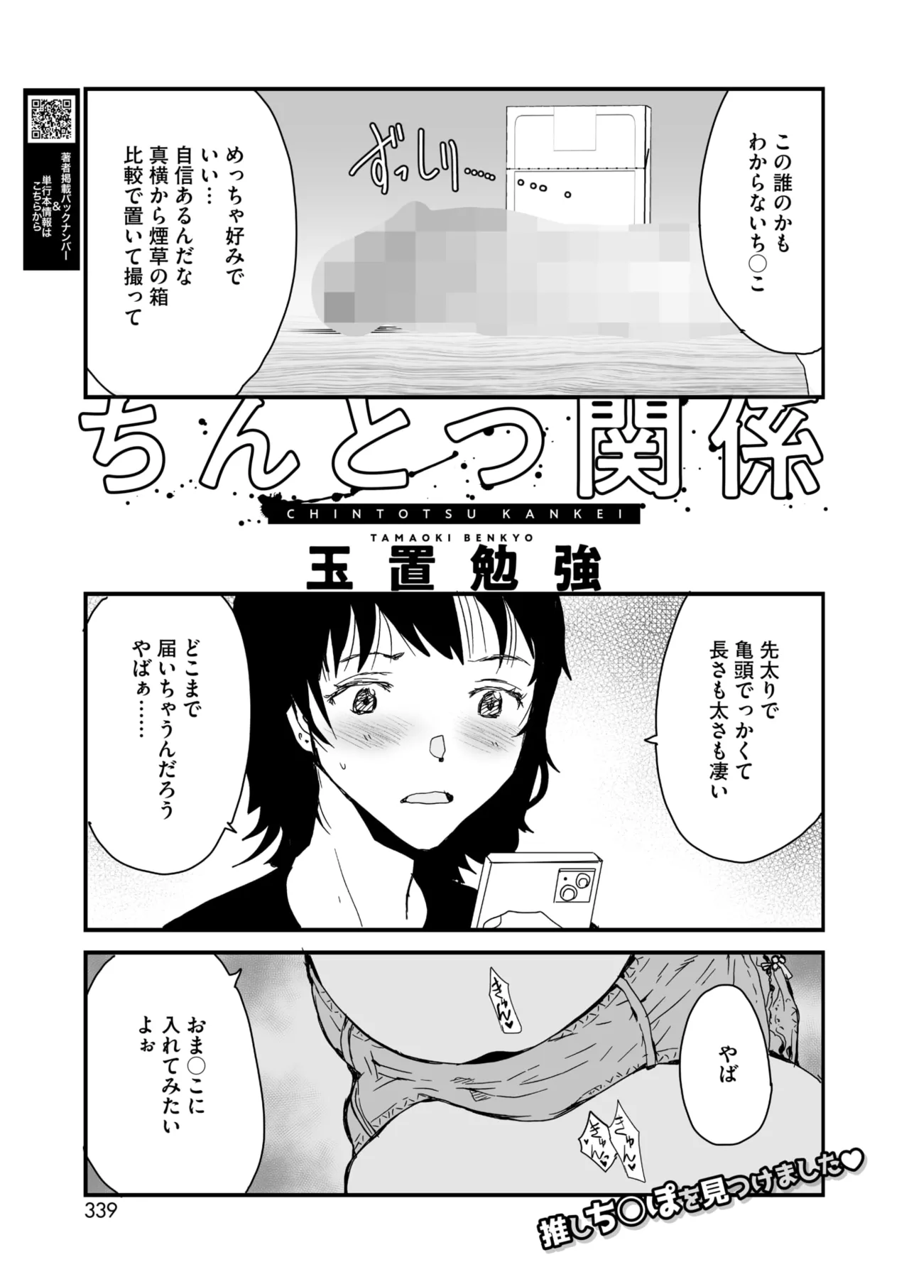 COMIC HOTMILK 2025-09 page 319 - nakadashi gloves hentai manga - read online free