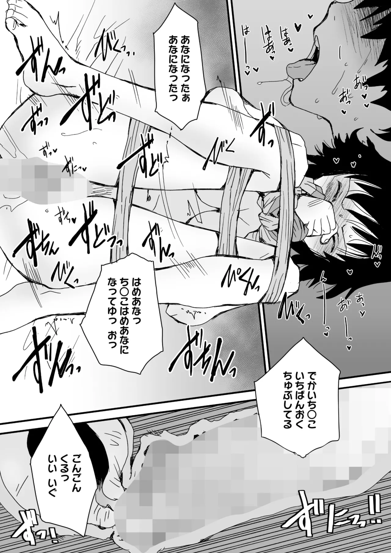 COMIC HOTMILK 2025-09 page 338 - nakadashi gloves hentai manga - read online free