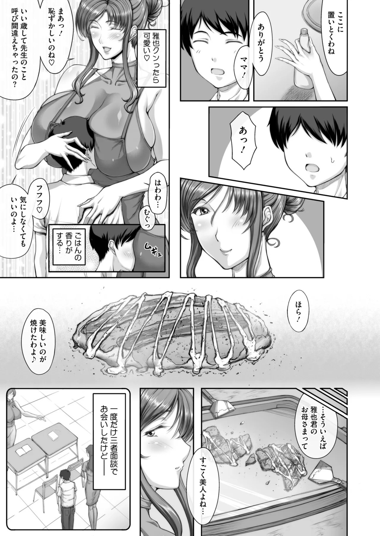 COMIC HOTMILK 2025-09 page 349 - nakadashi gloves hentai manga - read online free