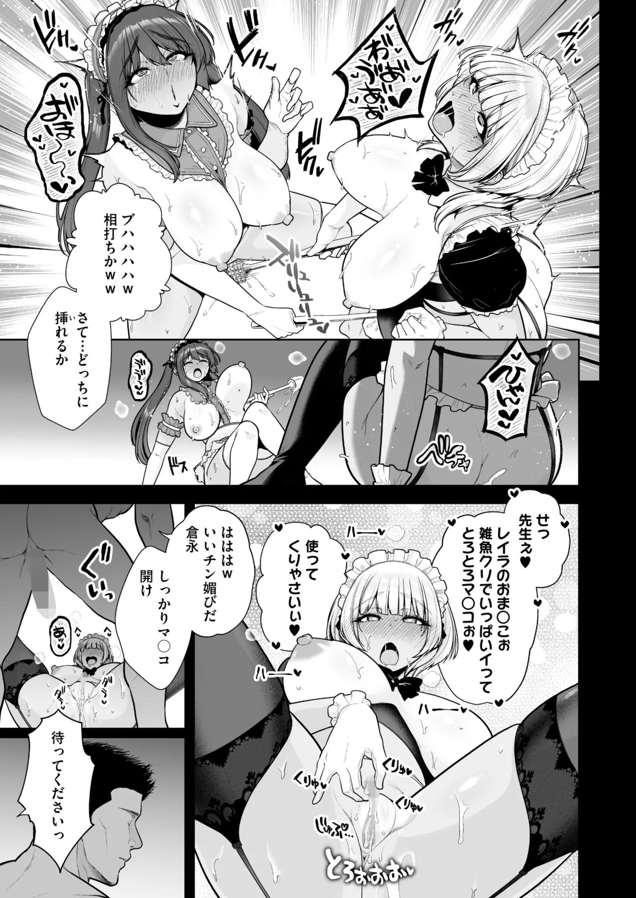 COMIC HOTMILK 2025-09 page 35 - nakadashi gloves hentai manga - read online free