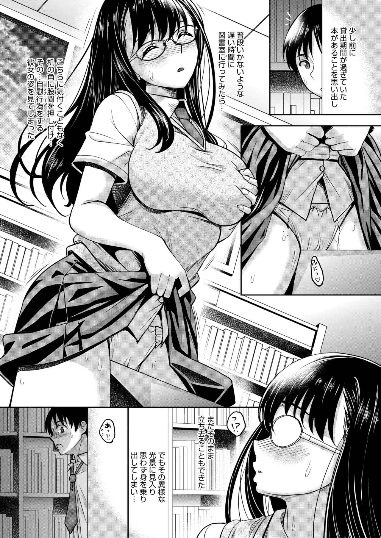 COMIC HOTMILK 2025-09 page 371 - maid squirting hentai manga - read online free
