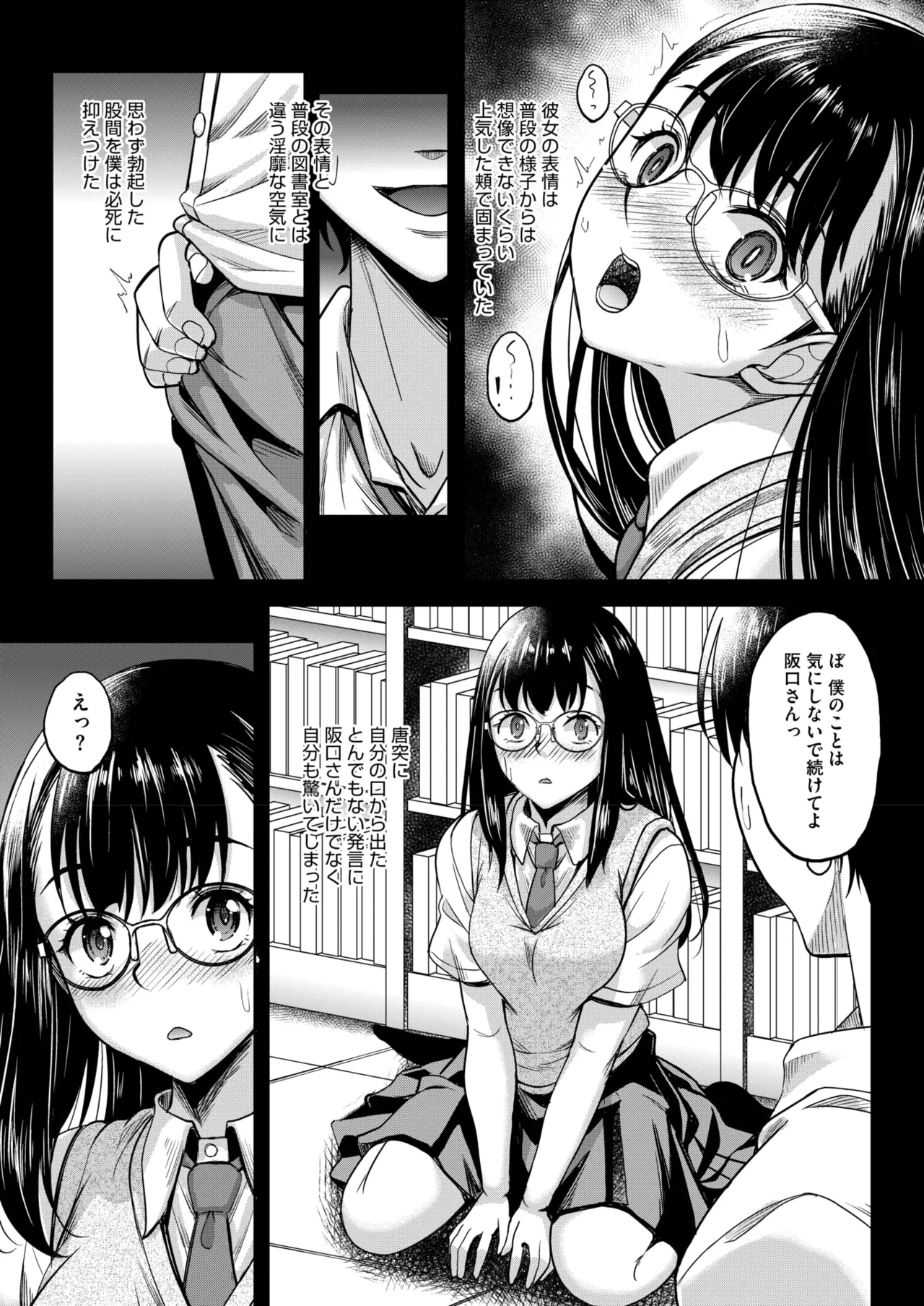 COMIC HOTMILK 2025-09 - Page 372