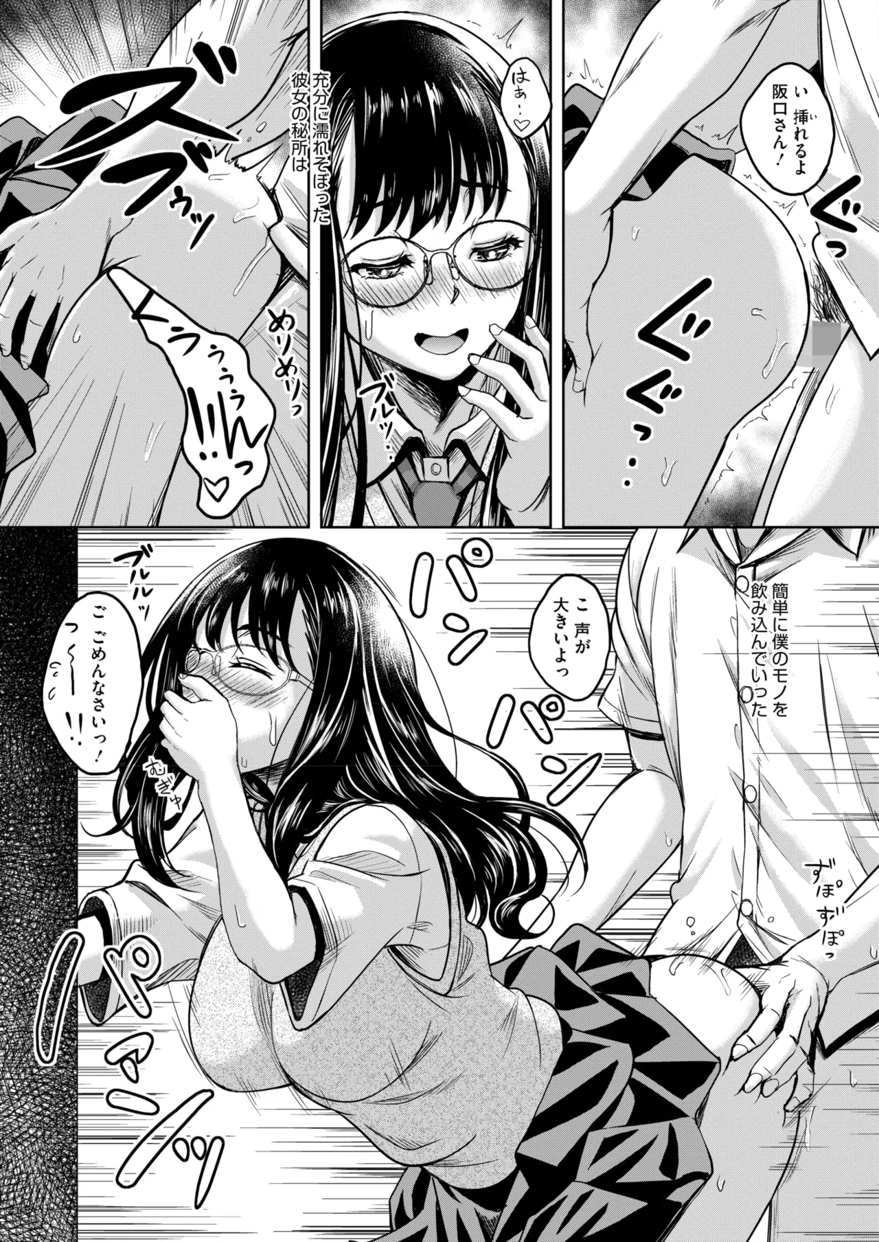 COMIC HOTMILK 2025-09 page 379 - nakadashi gloves hentai manga - read online free